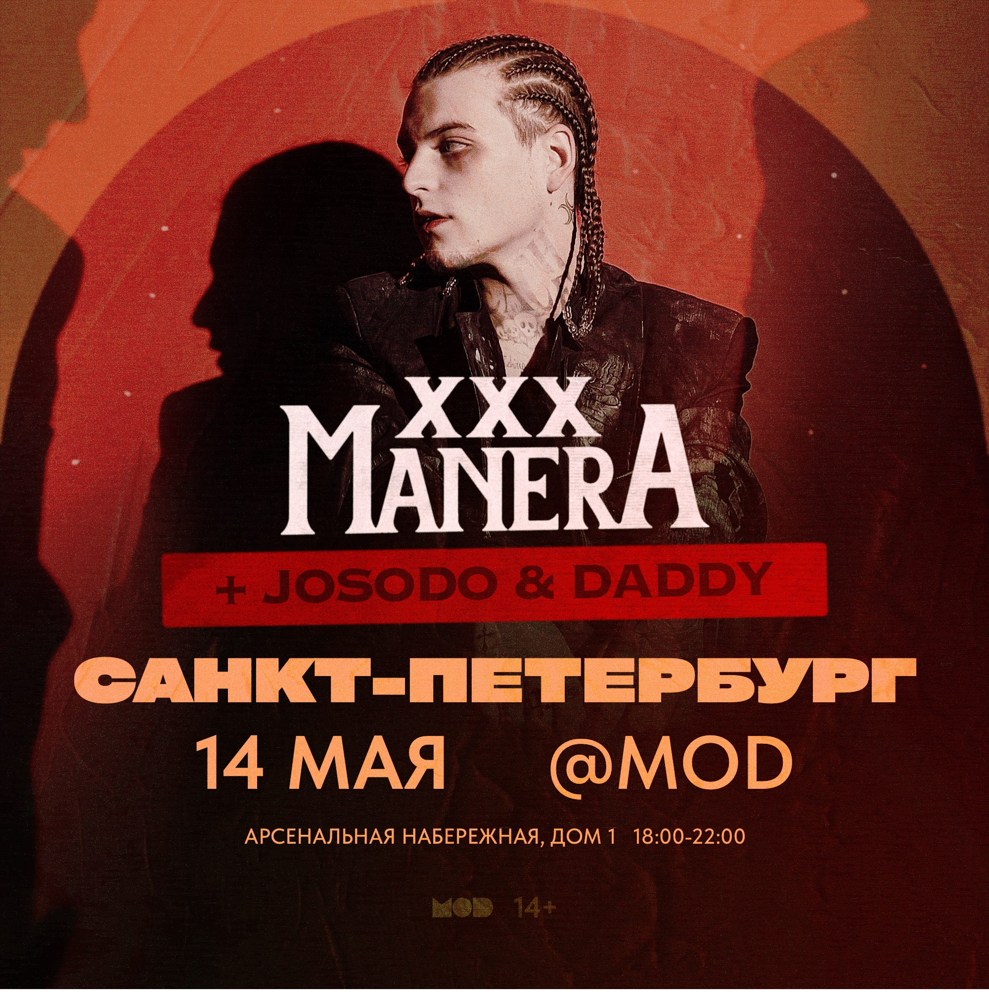 Купить билет онлайн: xxxmanera