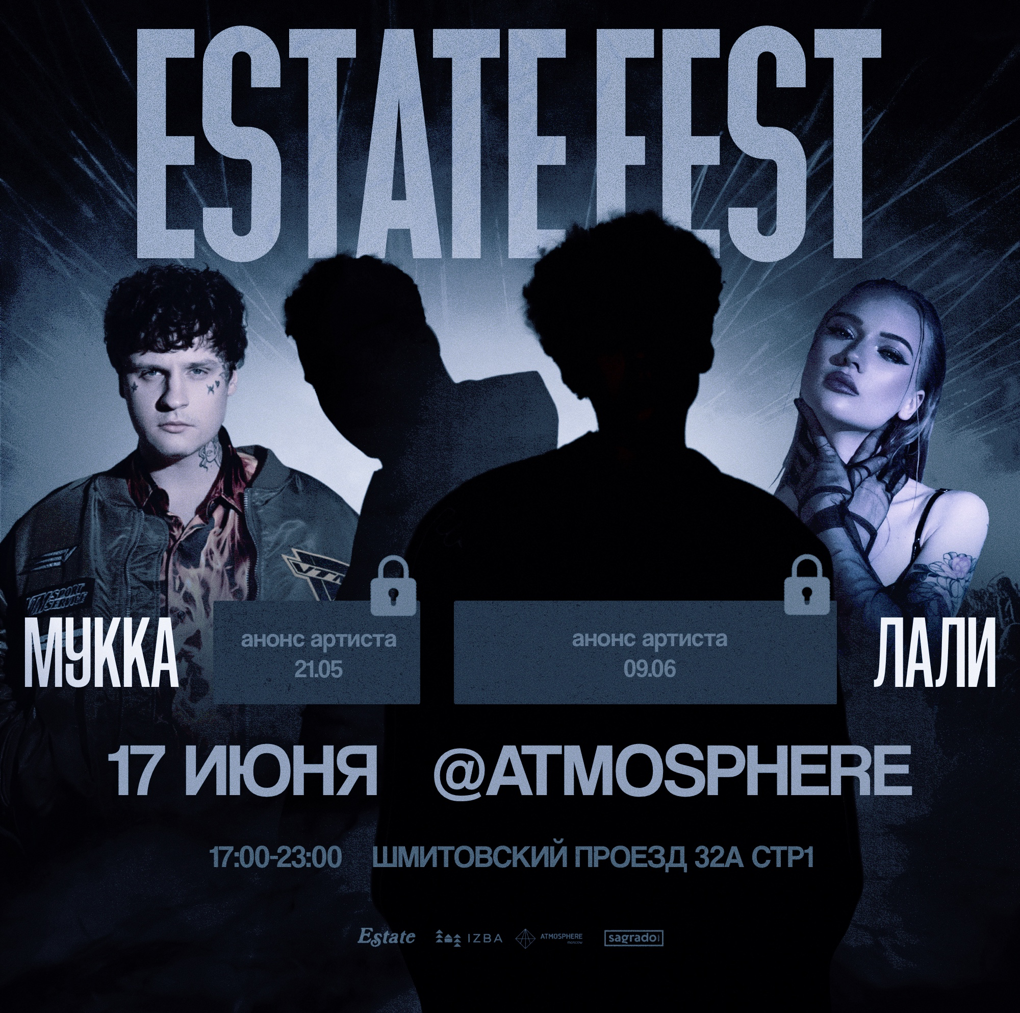 Клуб atmosphere москва концерты. Atmosphere Москва концерты 17 февраля. Secret Guests в клубе. Клуб atmosphere Москва VIP Deluxe. Secret Guest.