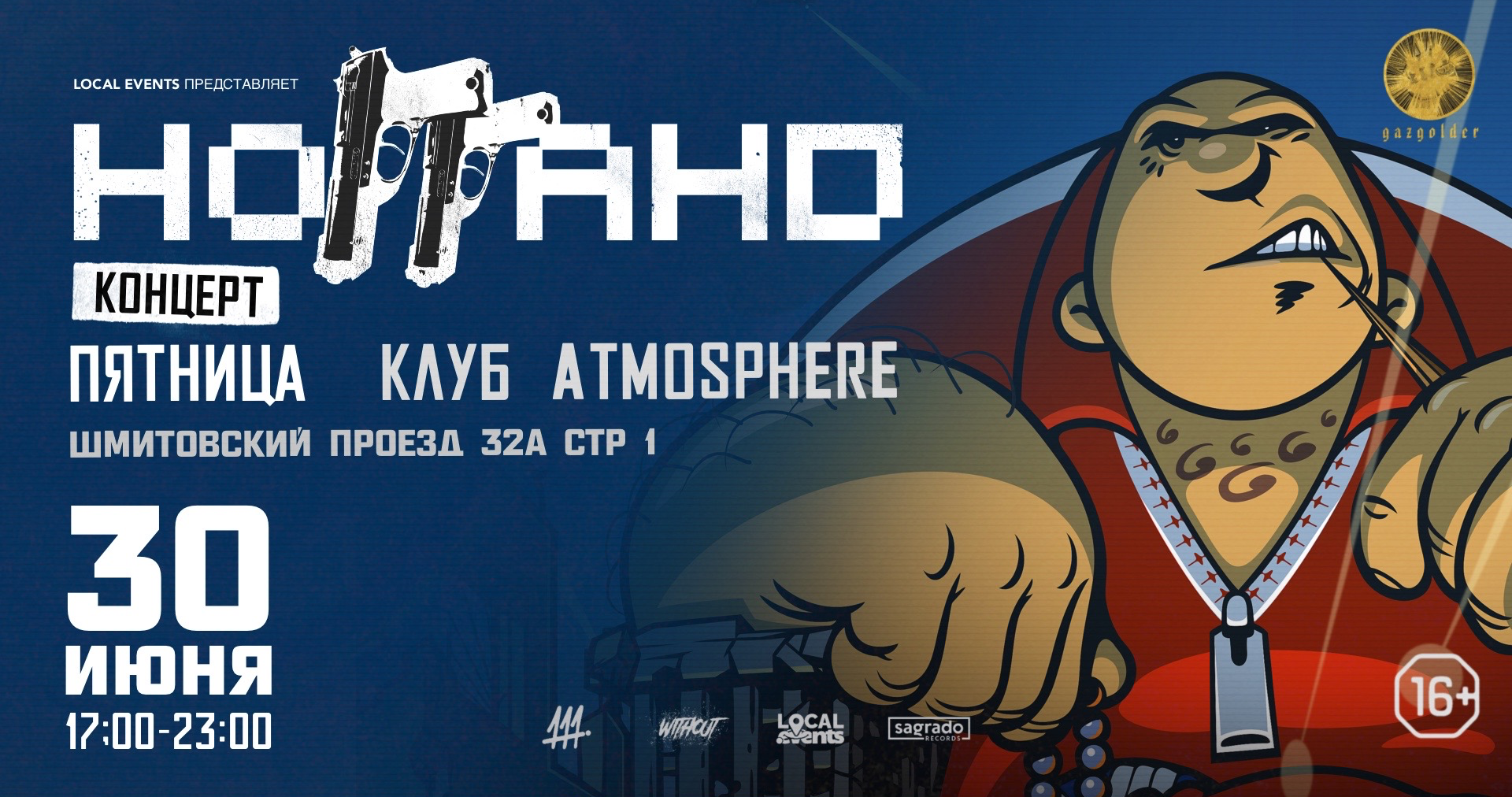 концерт ноггано в москве. ноггано концерт чб. концерт ноггано в москве. ноггано концерт. ноггано - тёплый (2009) фото.