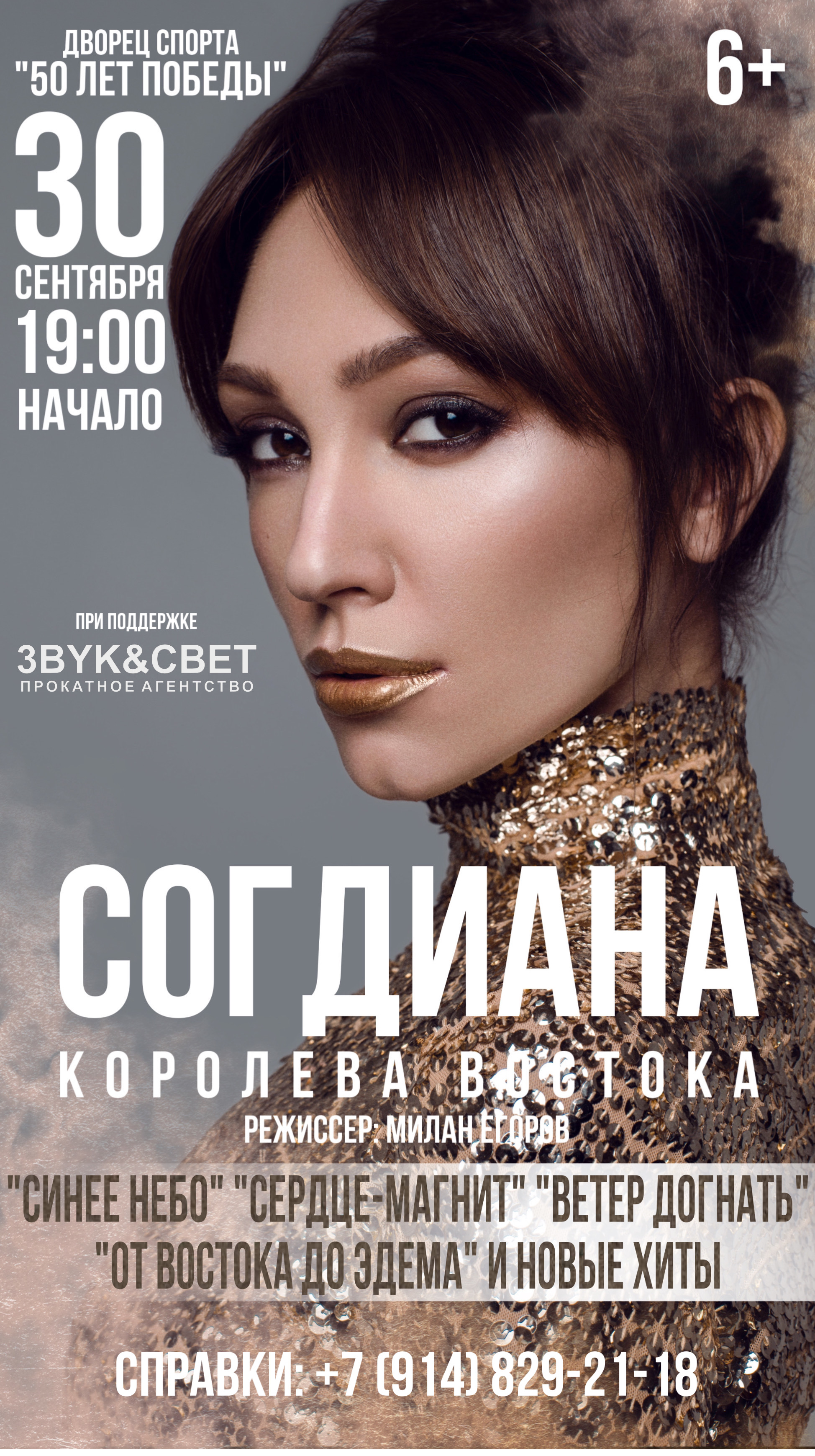 Согдиана караоке владикавказ