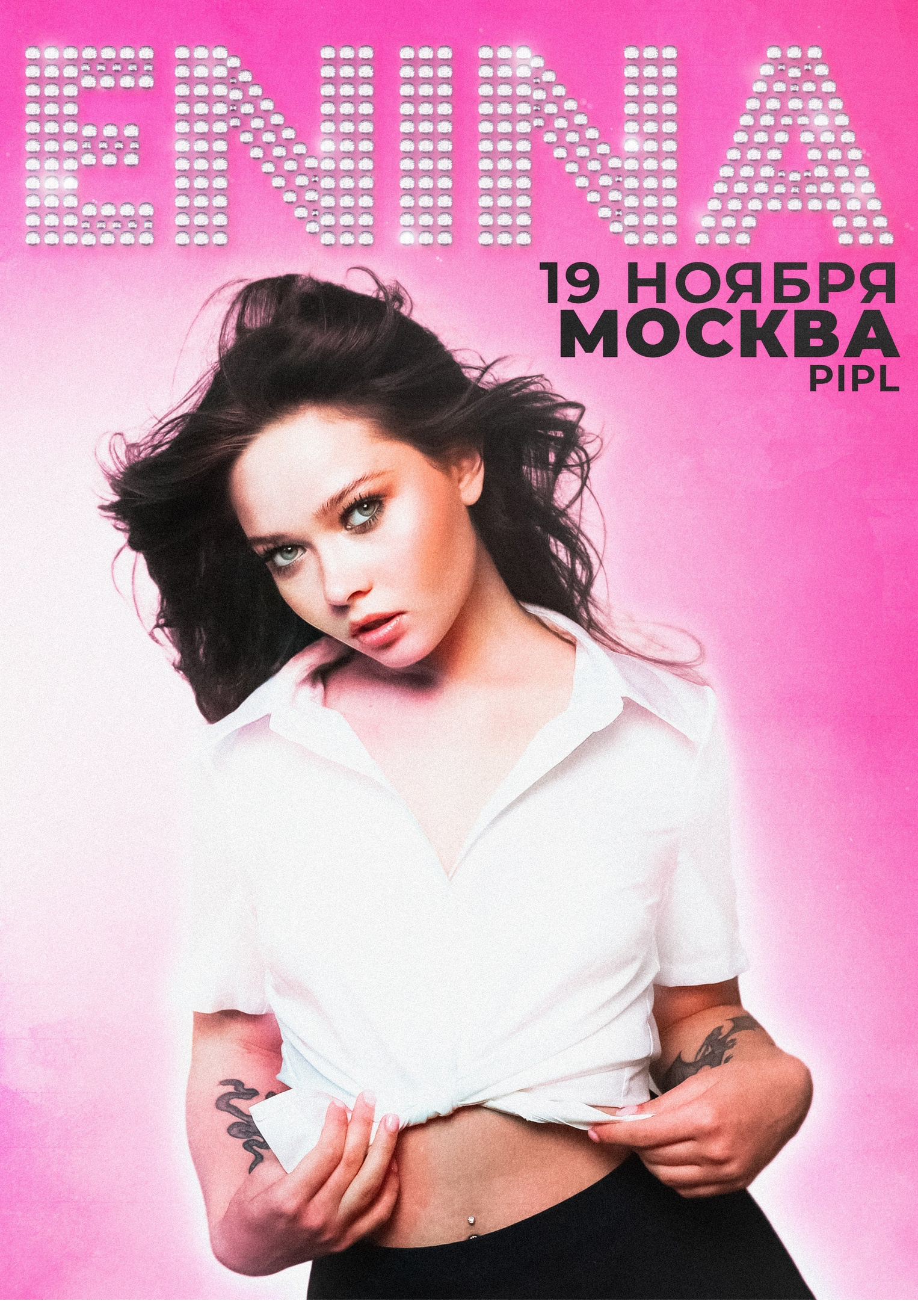 Треки ениной. Концерт Енина Москва. Енина песни