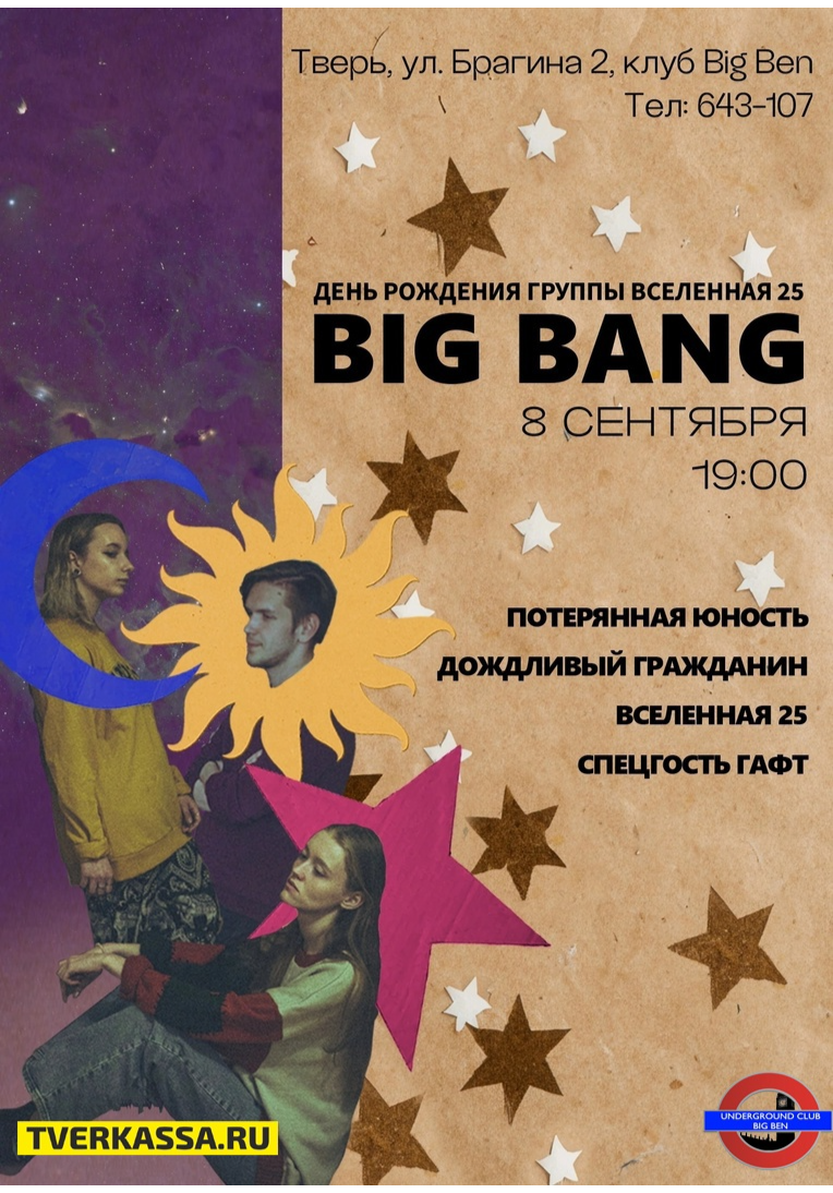 Bang dr. Вселенная 25 книга. Вселенная 25. Universe 25.