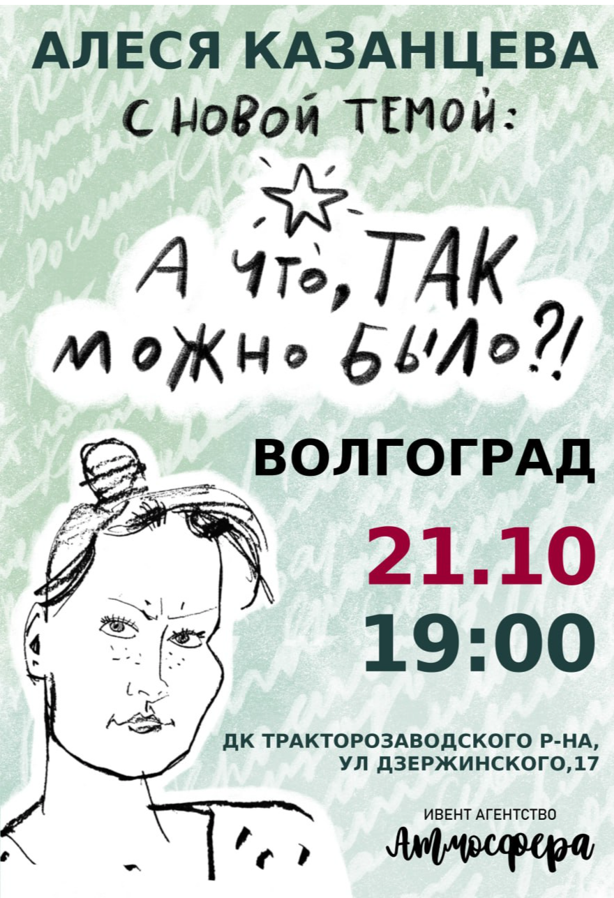 Купить Книгу Алеси Казанцевой