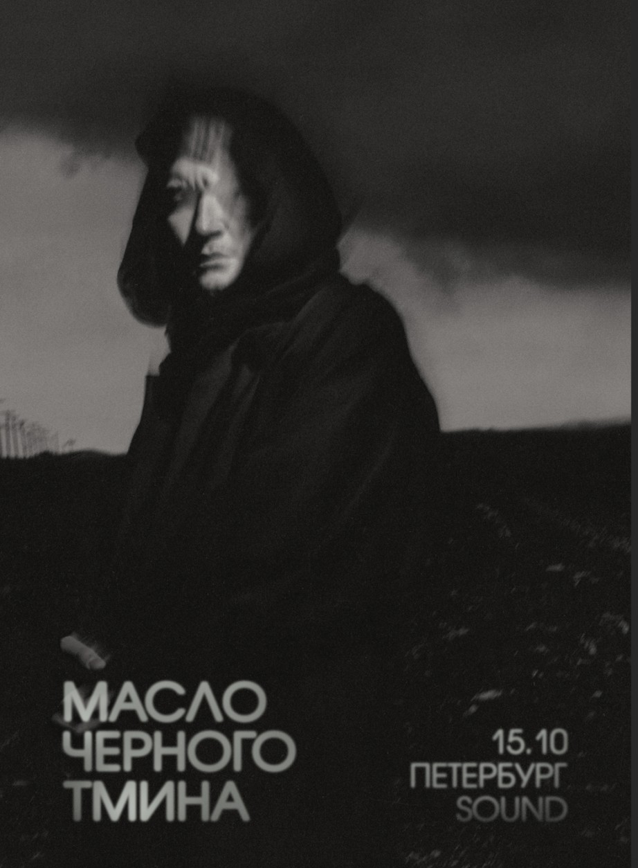 масло черного тмина спб концерт. доктор тмин. доктор тмин масло черного тмина. масло черного тмина спб концерт. масло черного тмина спб концерт.