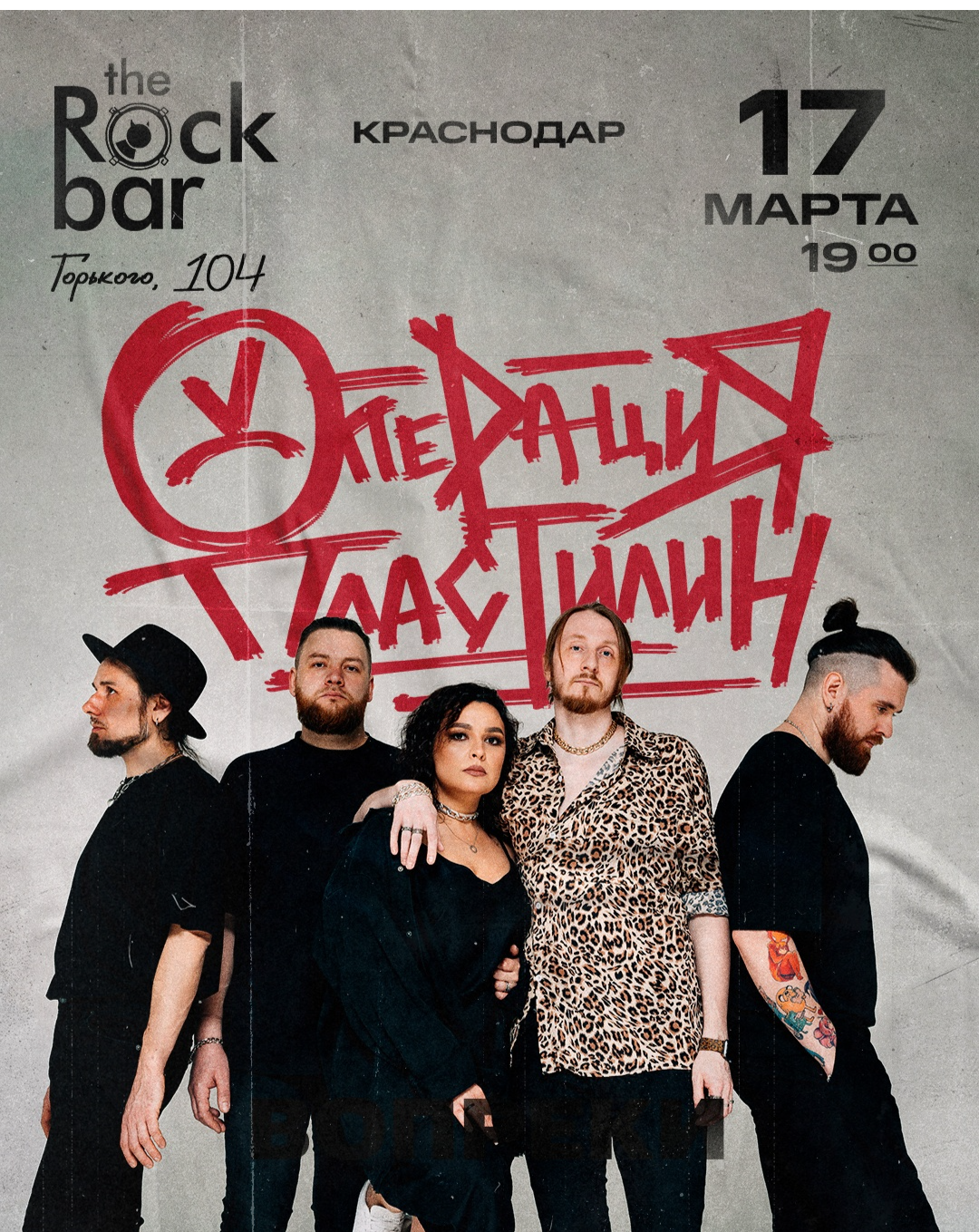 Block house краснодар концерты. фотография сцены концерта. фанаты инстасамки. концерты в краснодаре в марте 2024. концертный зал органной музыки краснодар.