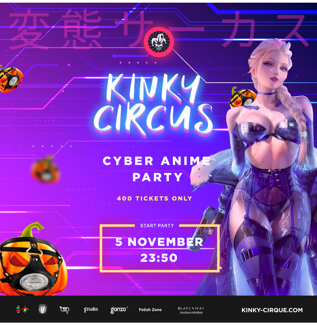 Кинки Циркус. Kinky Circus Party. AFTERHALLOWEEN 2023. Кибер цирк.