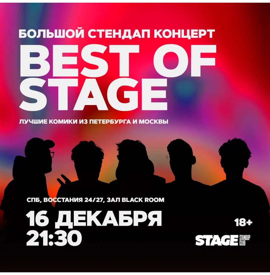 Концерты 16 декабря