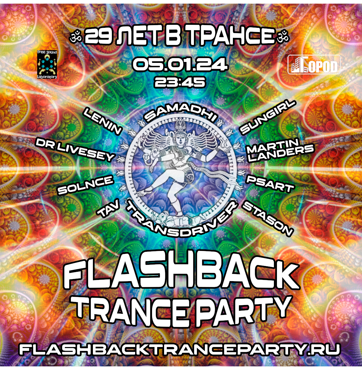 Купить билет онлайн: FLASHBACK TRANCE PARTY - 29 лет в ТРАНСЕ