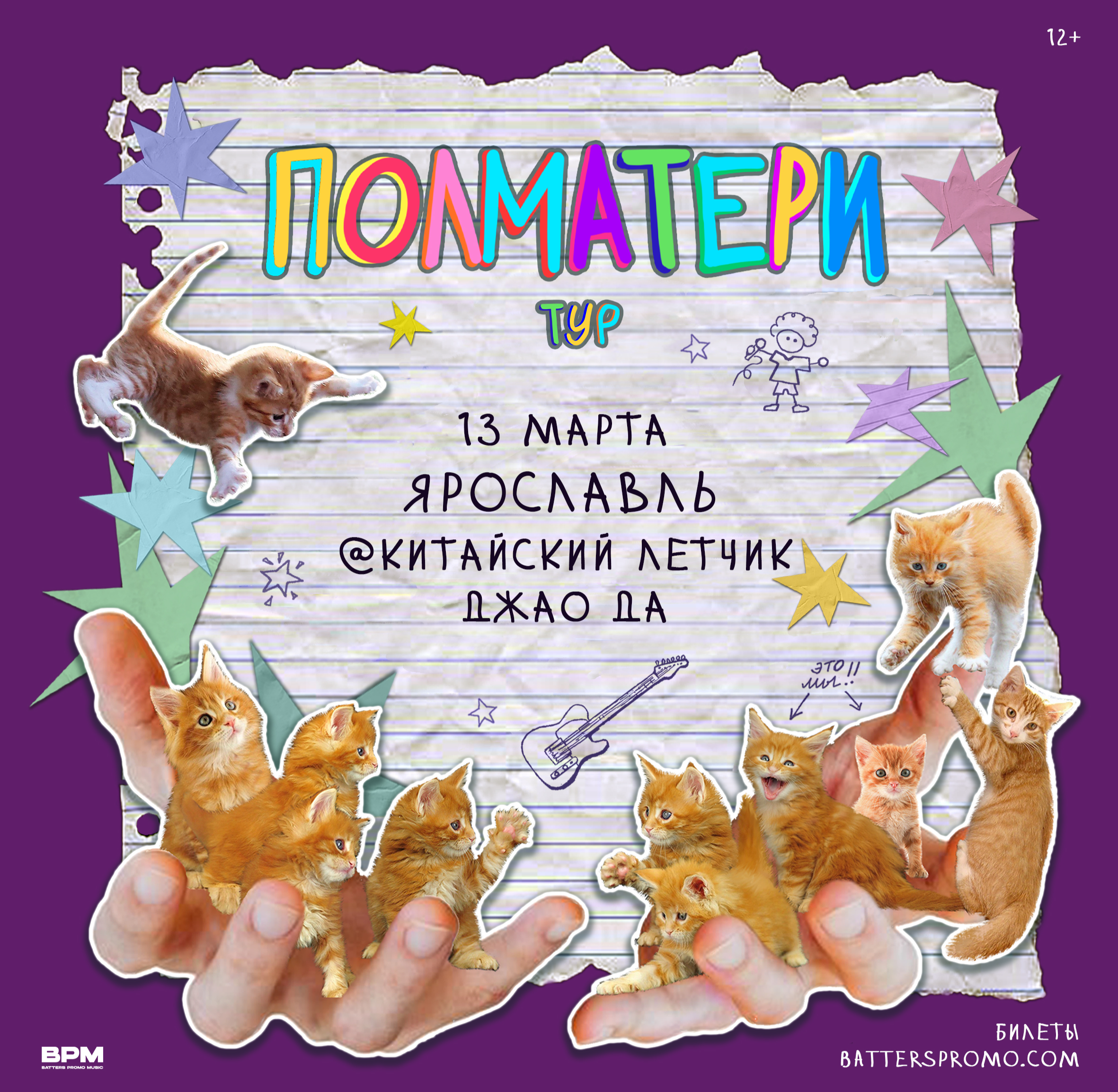 Полматери нижний новгород