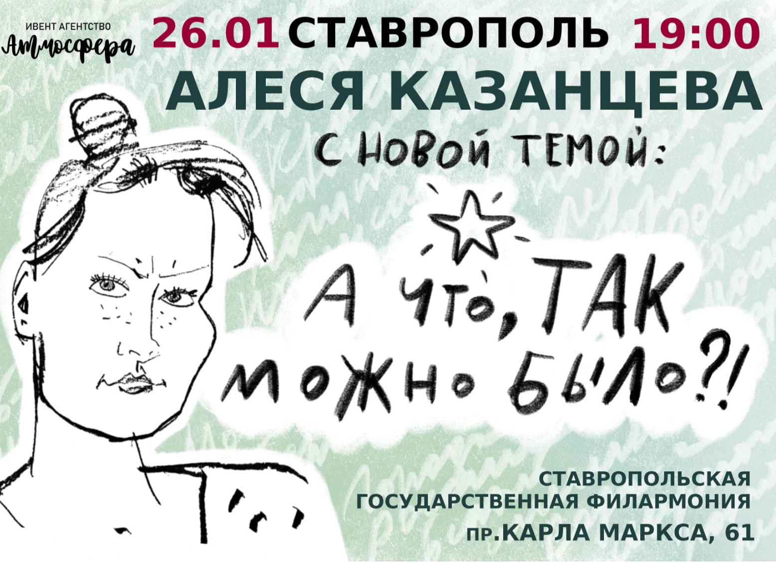 Купить Книгу Алеси Казанцевой