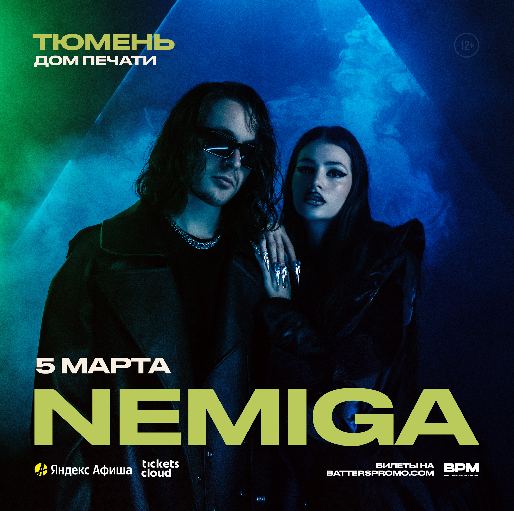 BATTERS PROMO MUSIC: NEMIGA | ТЮМЕНЬ | 5 марта | ДОМ ПЕЧАТИ