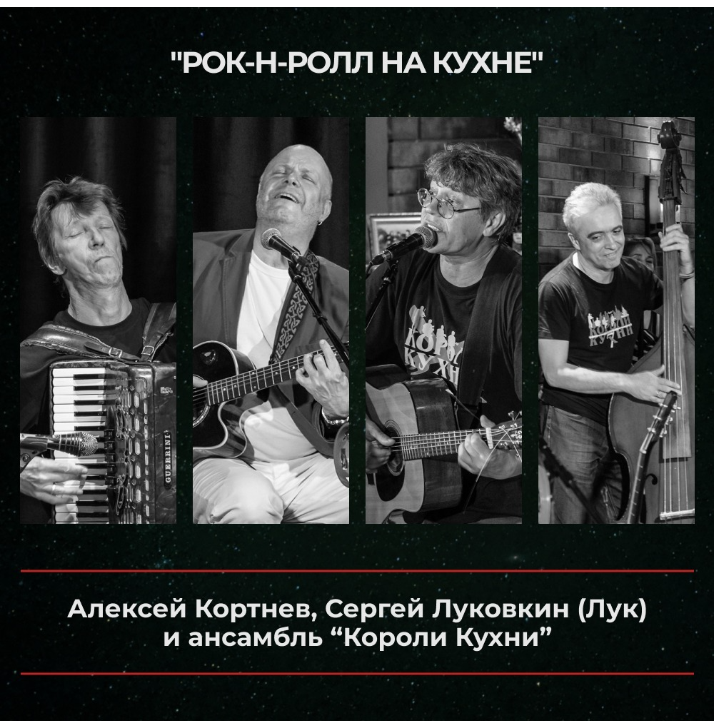 Сергей луковкин короли кухни