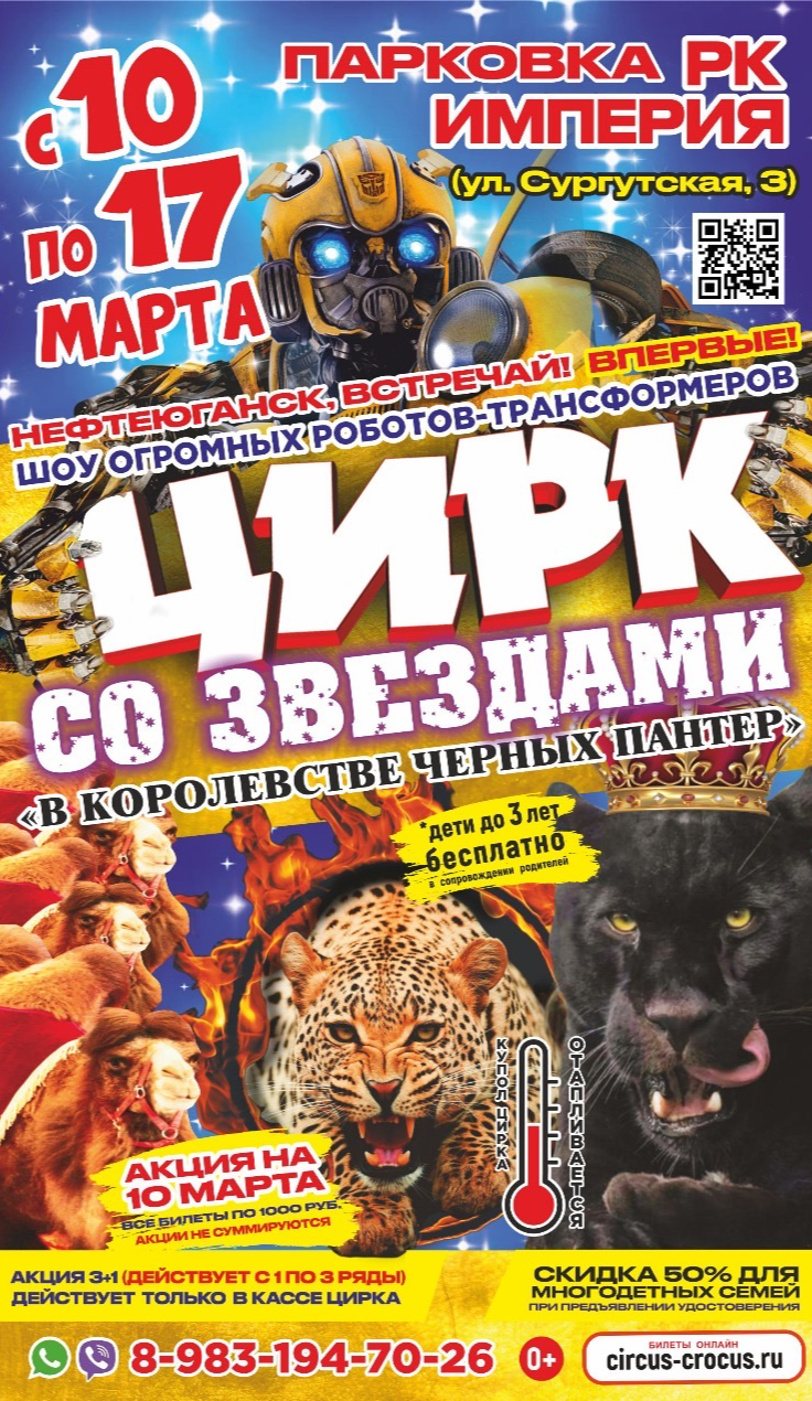 Цирк 