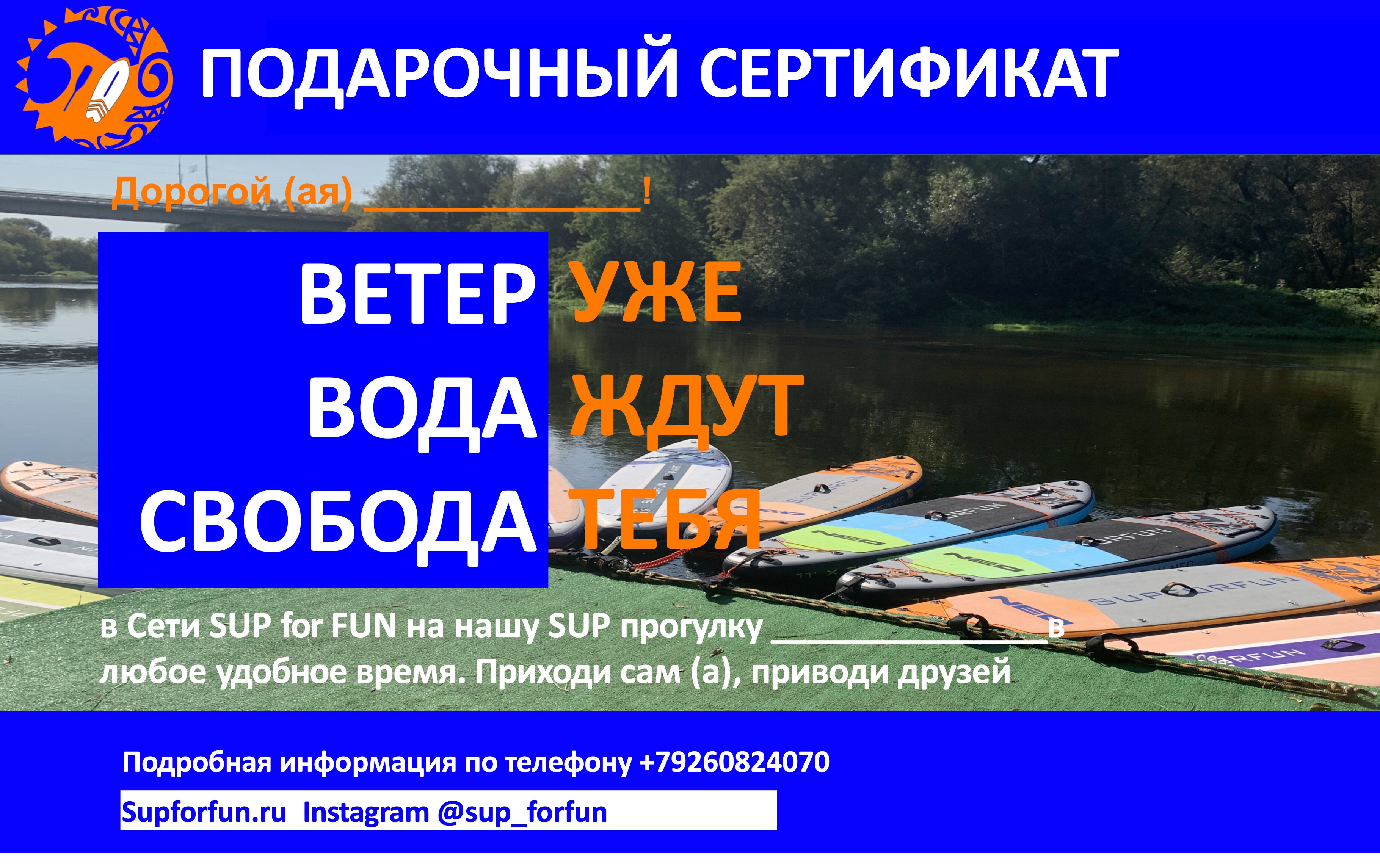 Подарочный сертификат