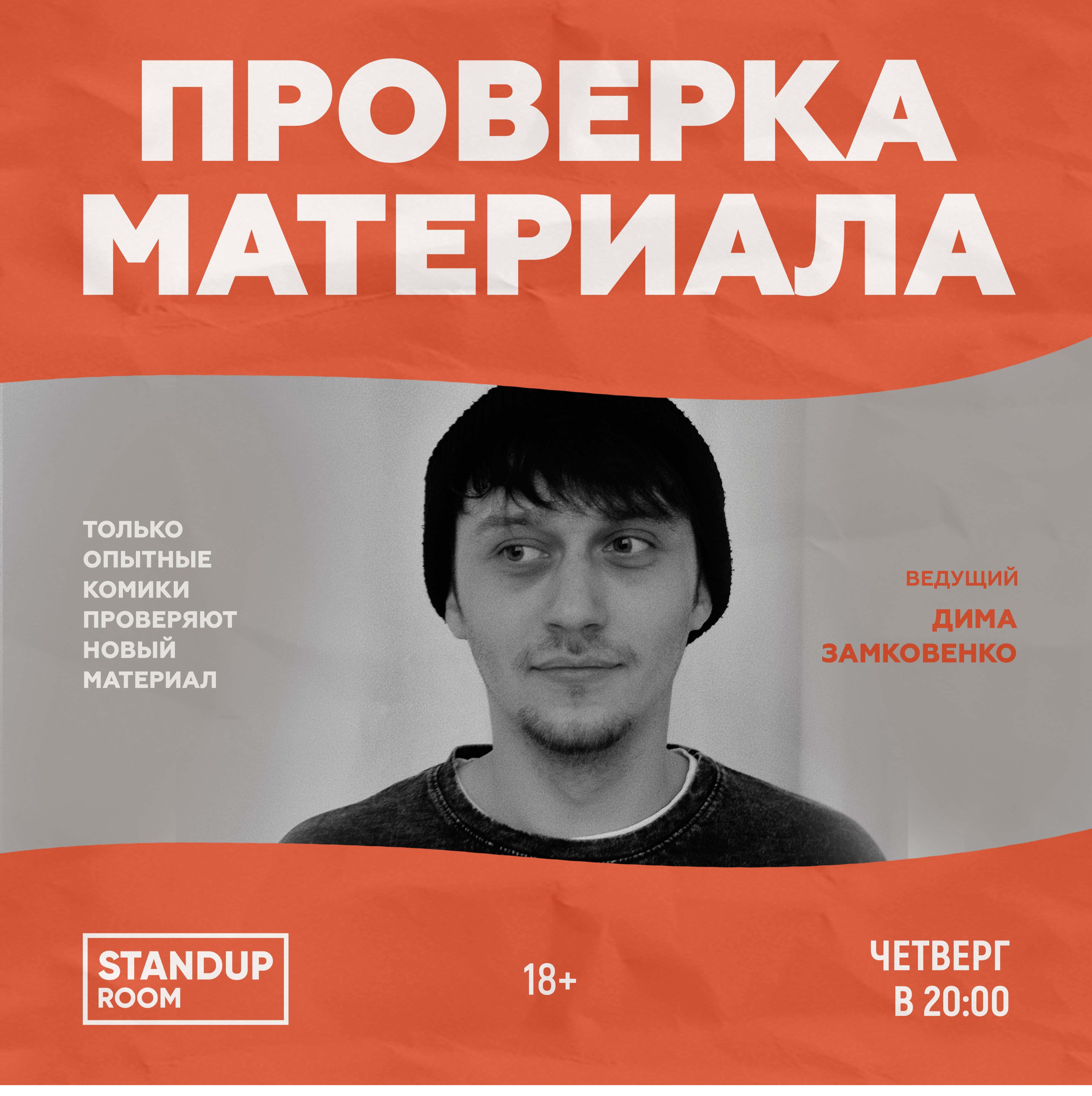 Standup room ул ленина 10а фото