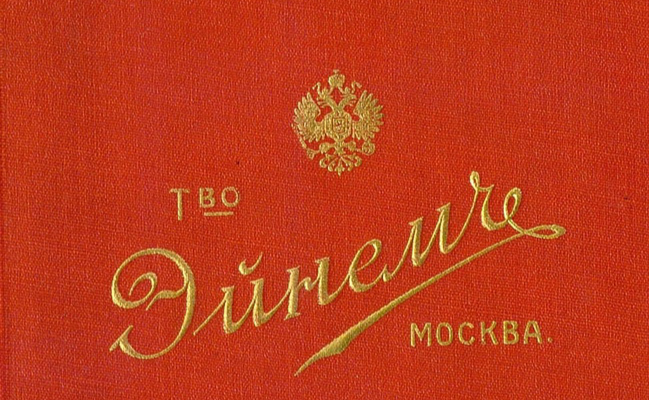 Экскурсия на Красный Октябрь с посещением конторы и музея Роза Эйнема
