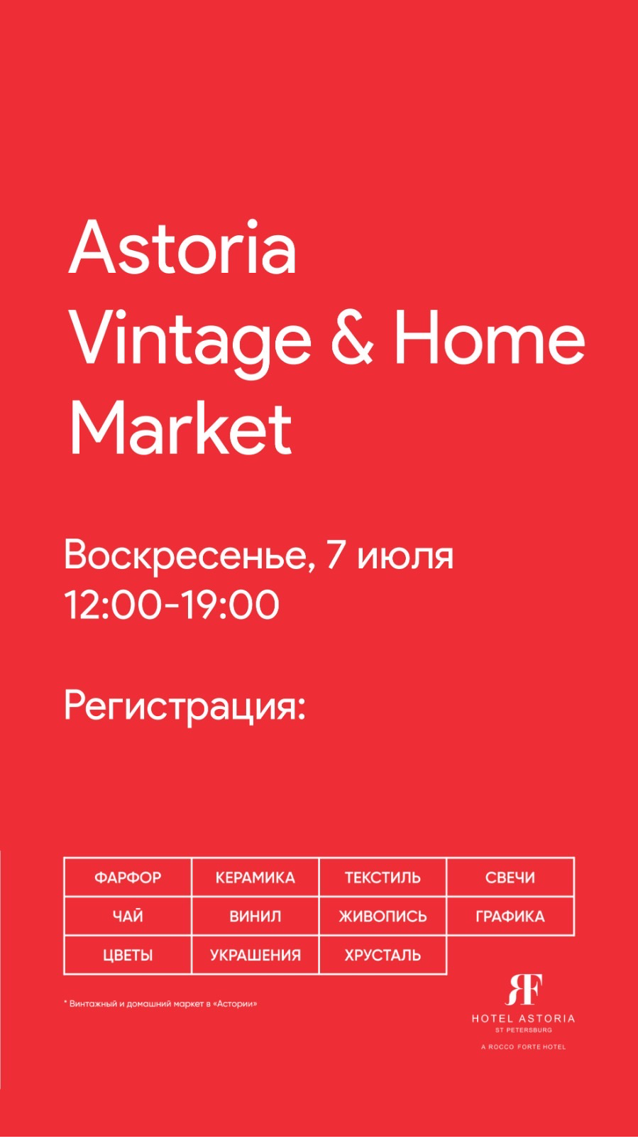 Astoria Vintage & Home Market