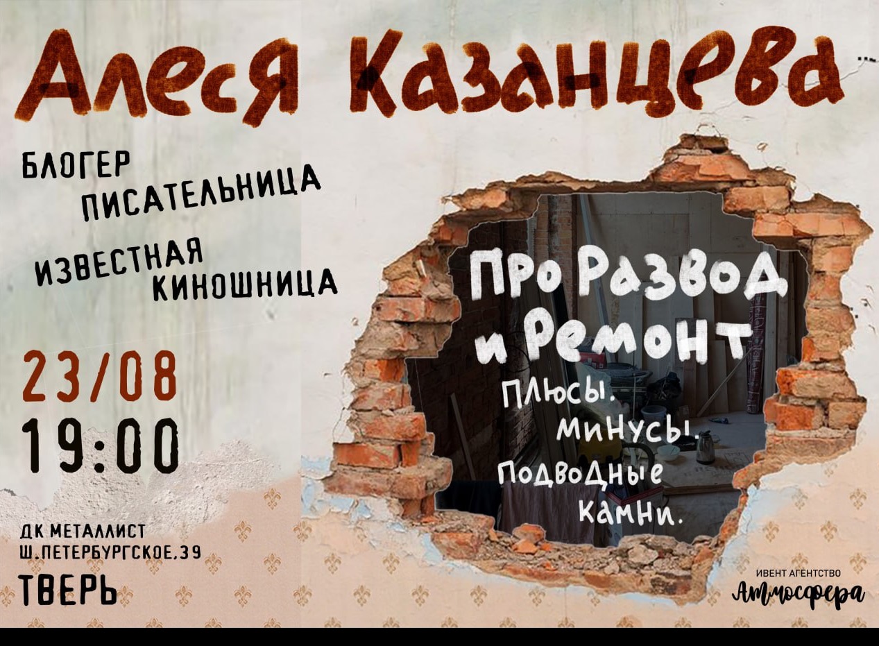 Купить Книгу Алеси Казанцевой