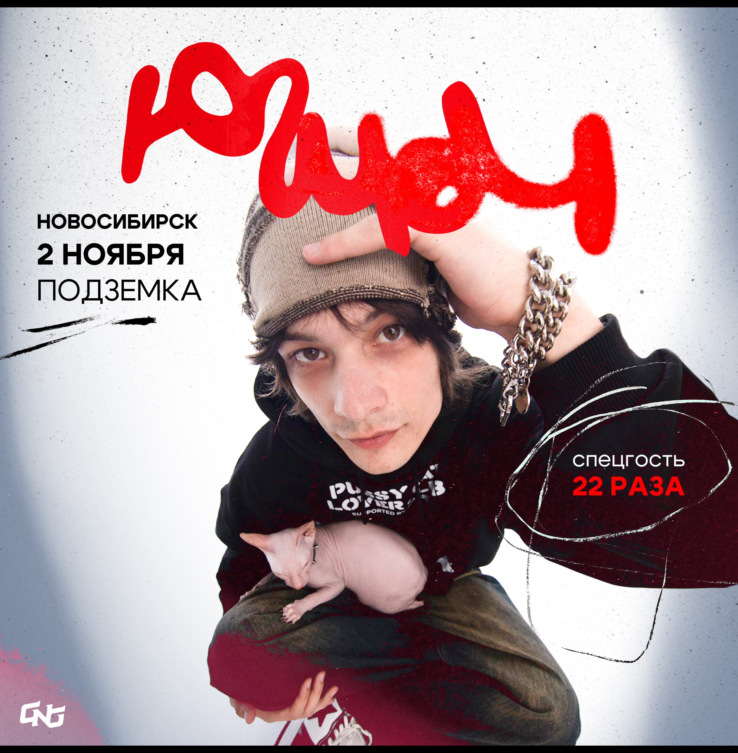 Фрик пати напоследок. Cmh lida юг 404. Юг 404 певец. Коля железняк юг 404. Юг 404 певец.