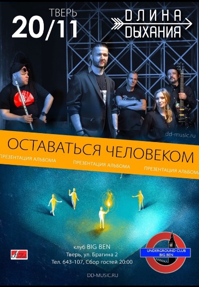 Билеты и афиша Stand Up Club #1 в Москве