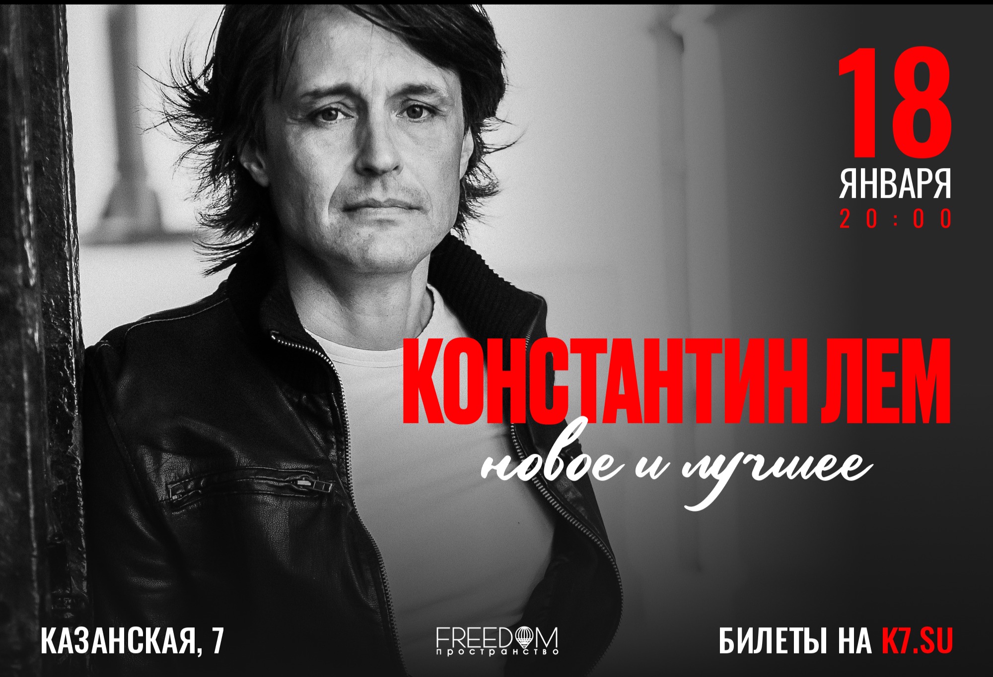 Концерт лема. El moro певец. Концерт лема. Певец из питера. Концерт лема.