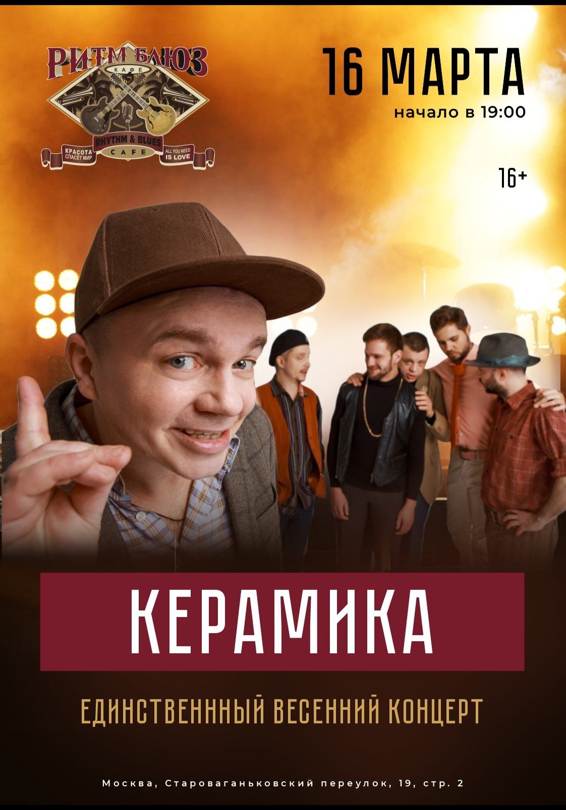 КерамикА