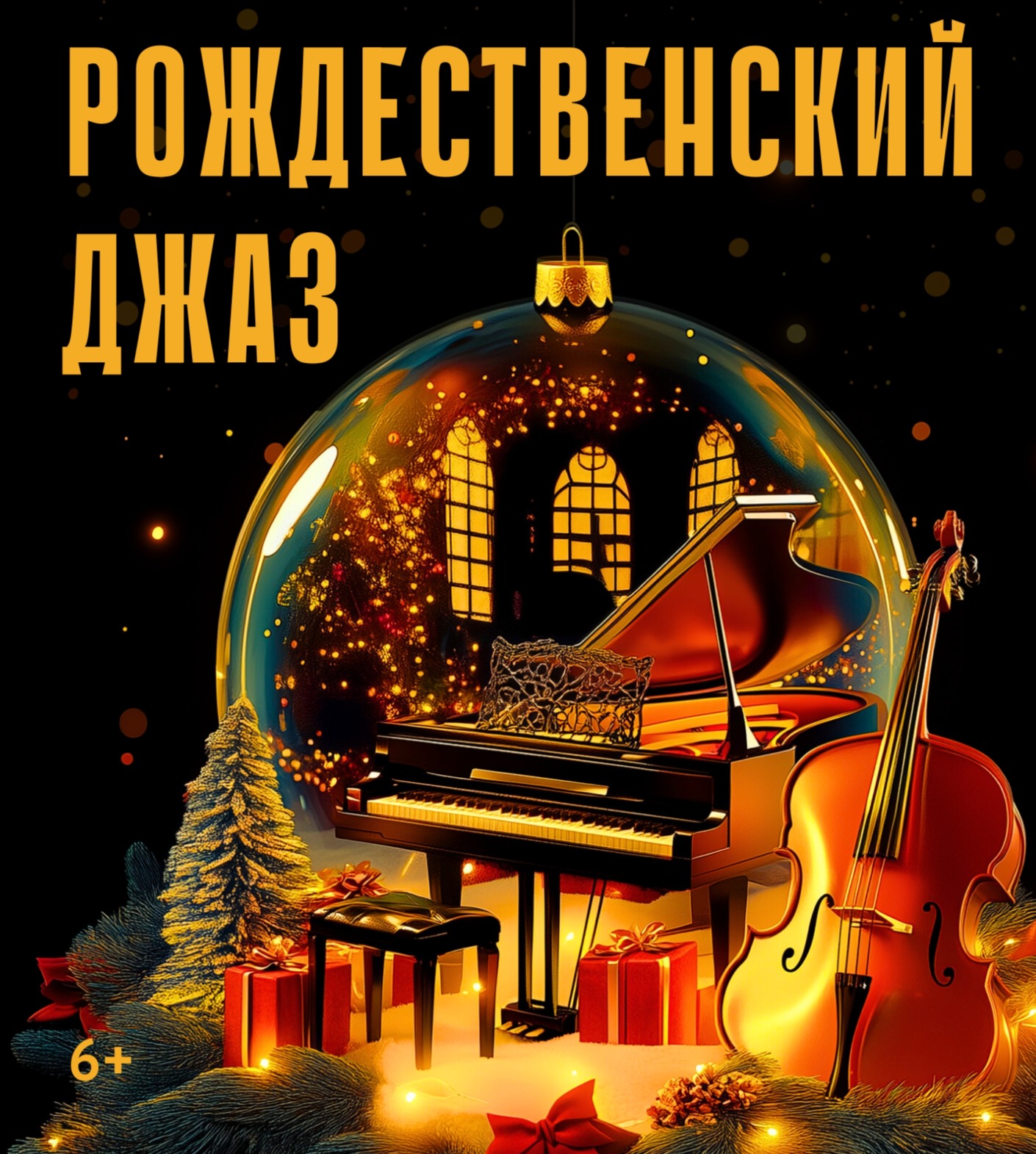 Яани Кирик Купить Билеты Без Наценки Спб