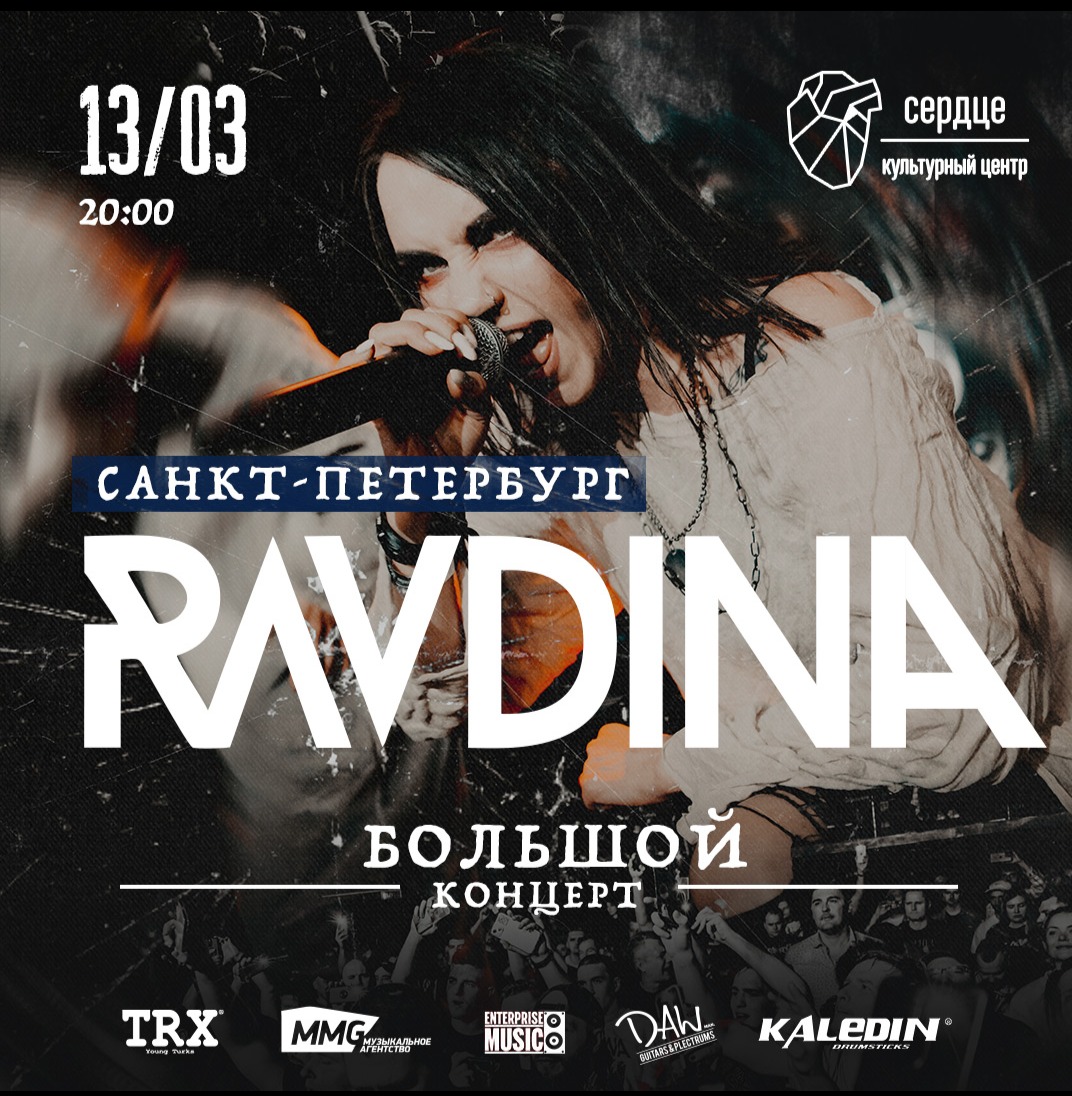 Музыкальное агентство MMG: RAVDINA. Большой сольный концерт. СПБ.