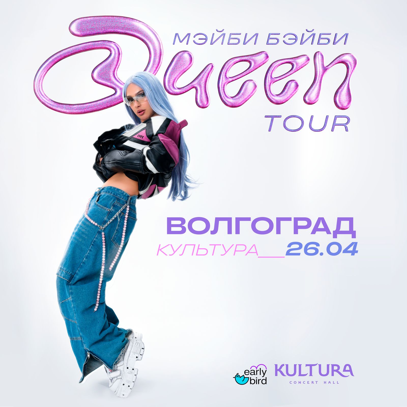 Мэйби Бэйби | Queen tour