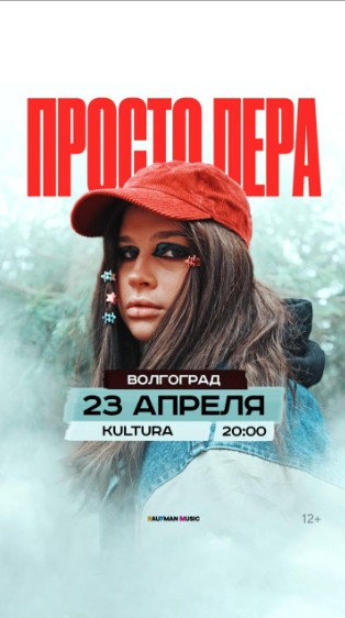 Просто Лера