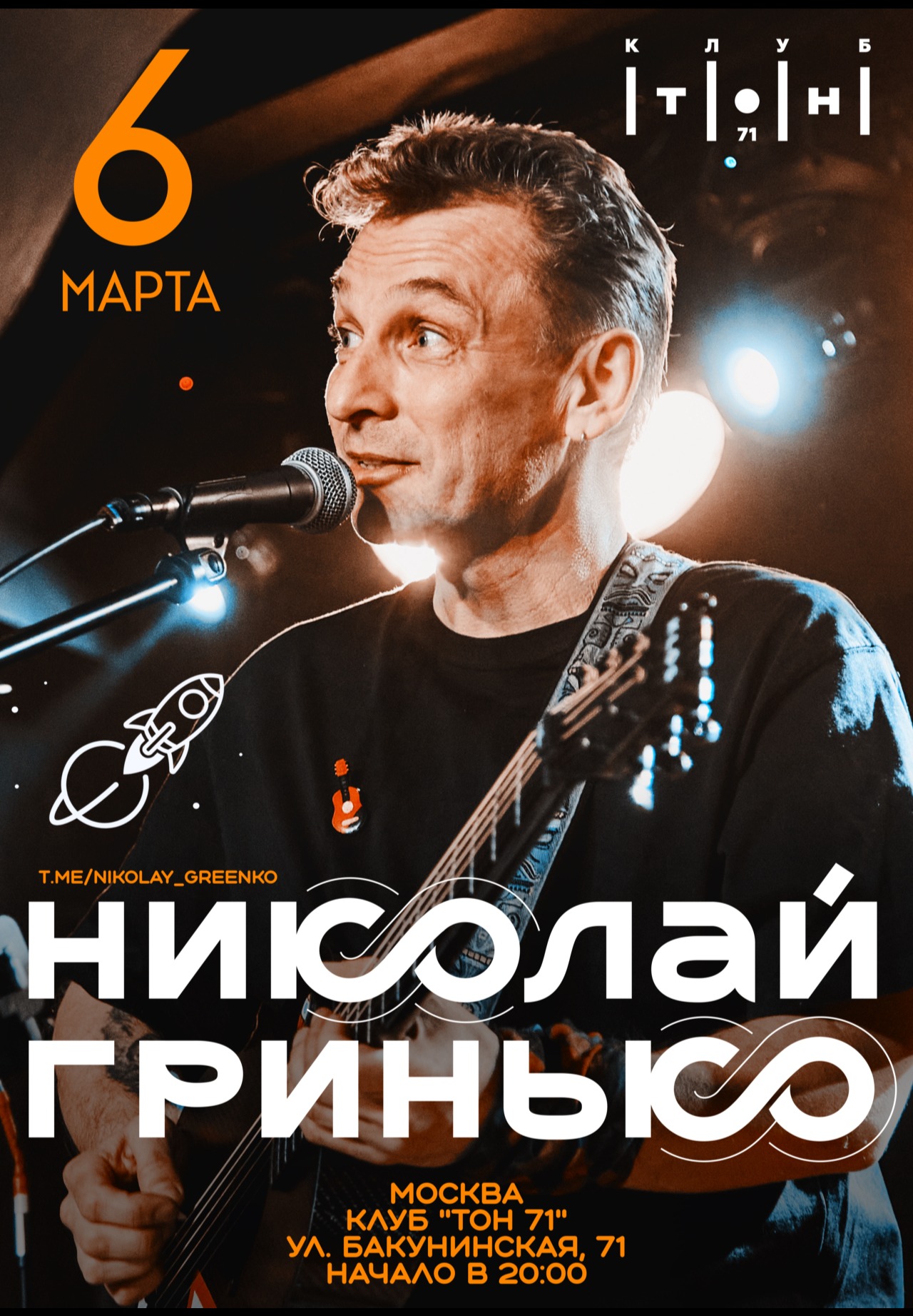 Николай Гринько