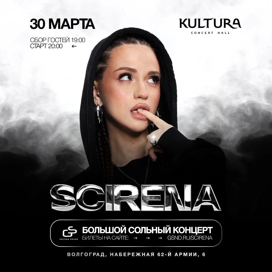 Scirena