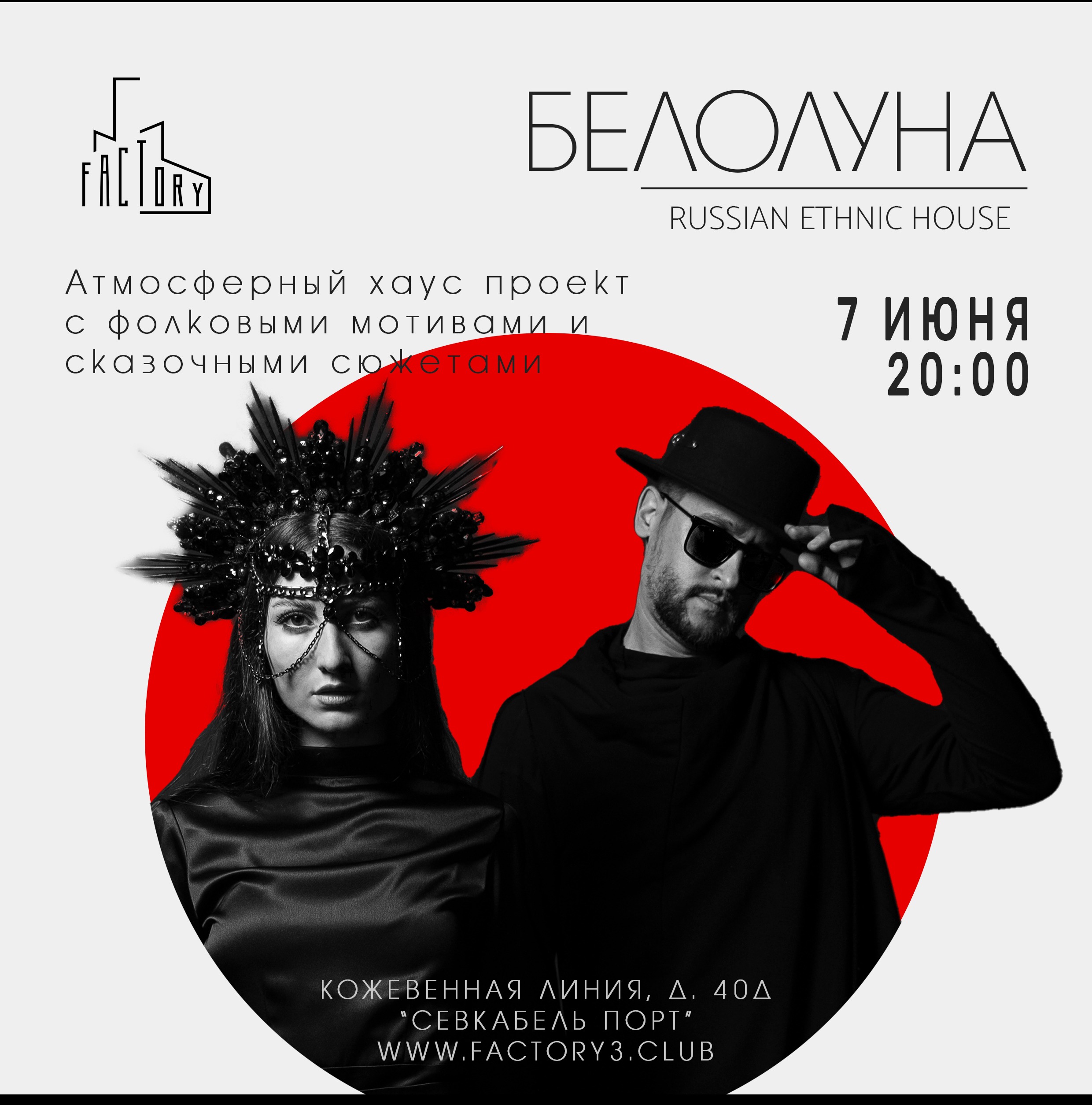 7 ИЮНЯ БЕЛОЛУНА