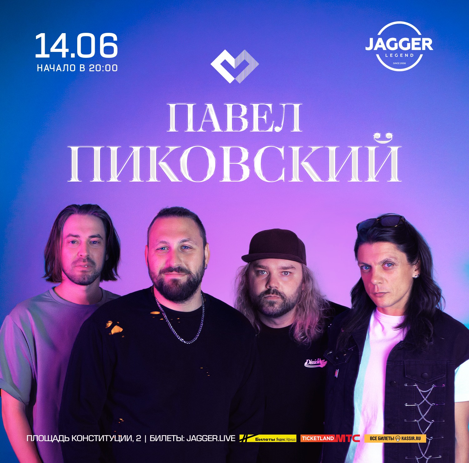 Павел Пиковский