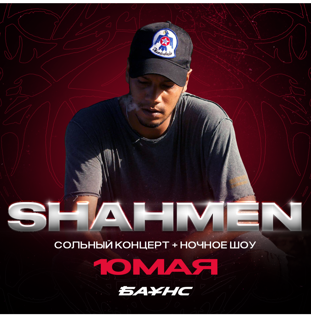 Shahmen