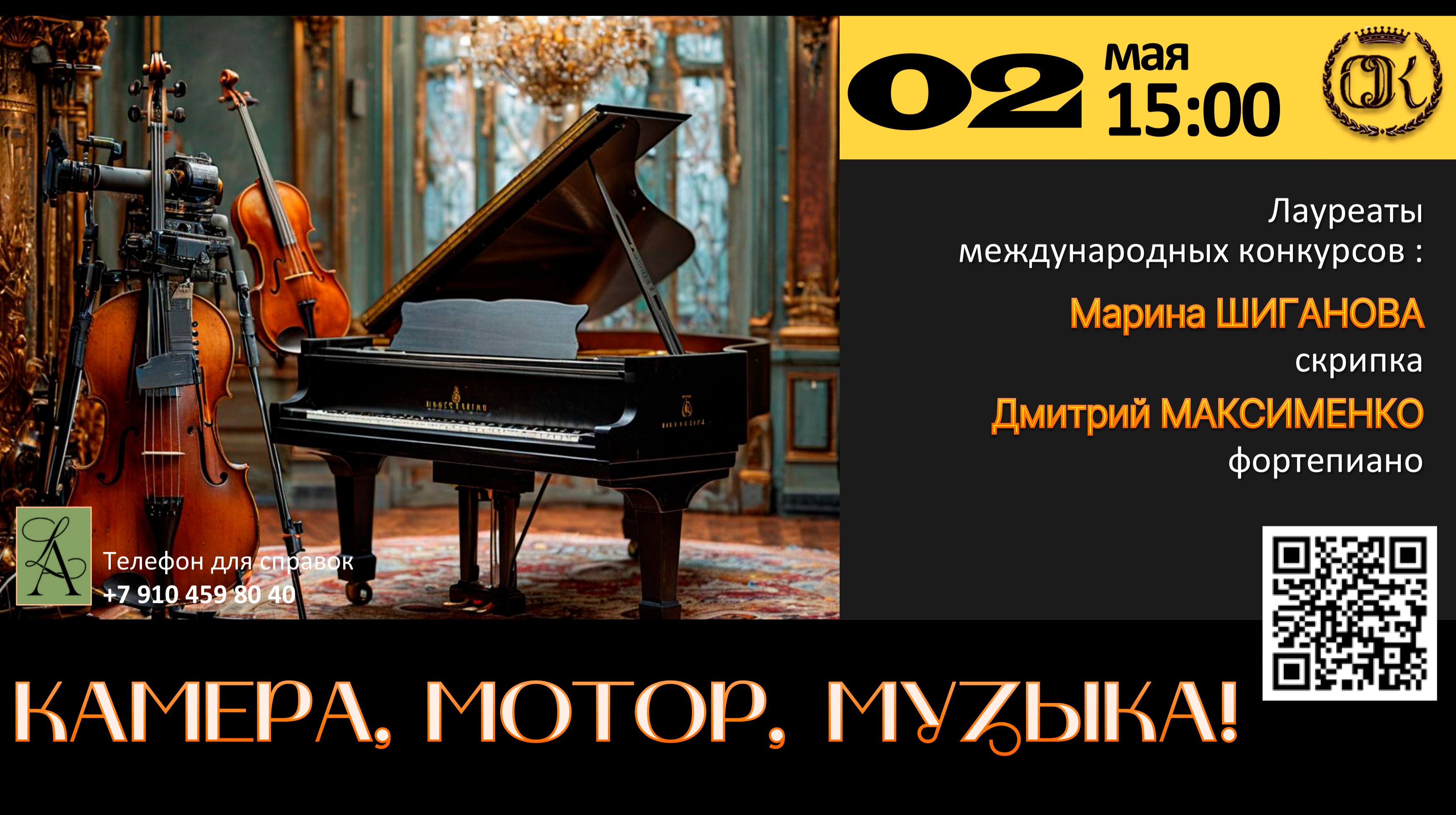Камера, мотор, музыка! Саундтреки, ставшие легендой