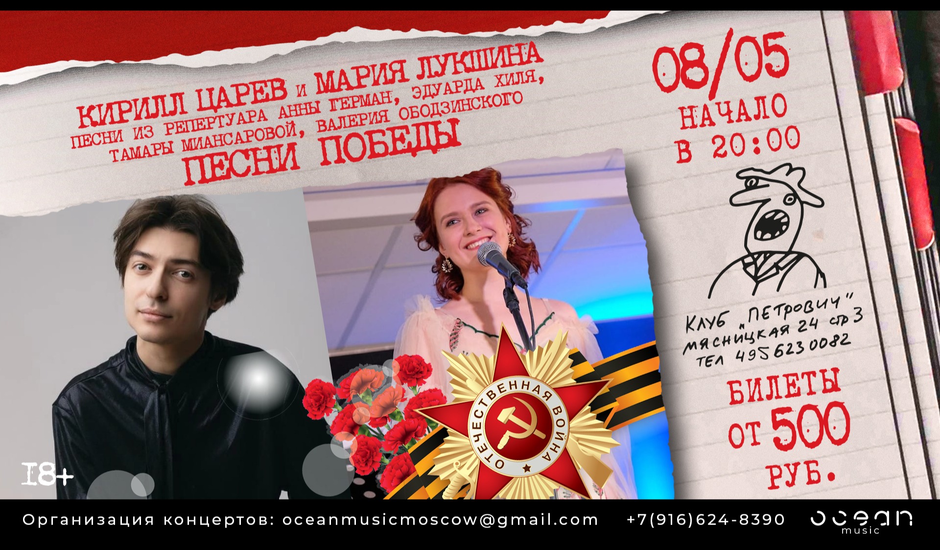 Кирилл Царев и Мария Лукшина