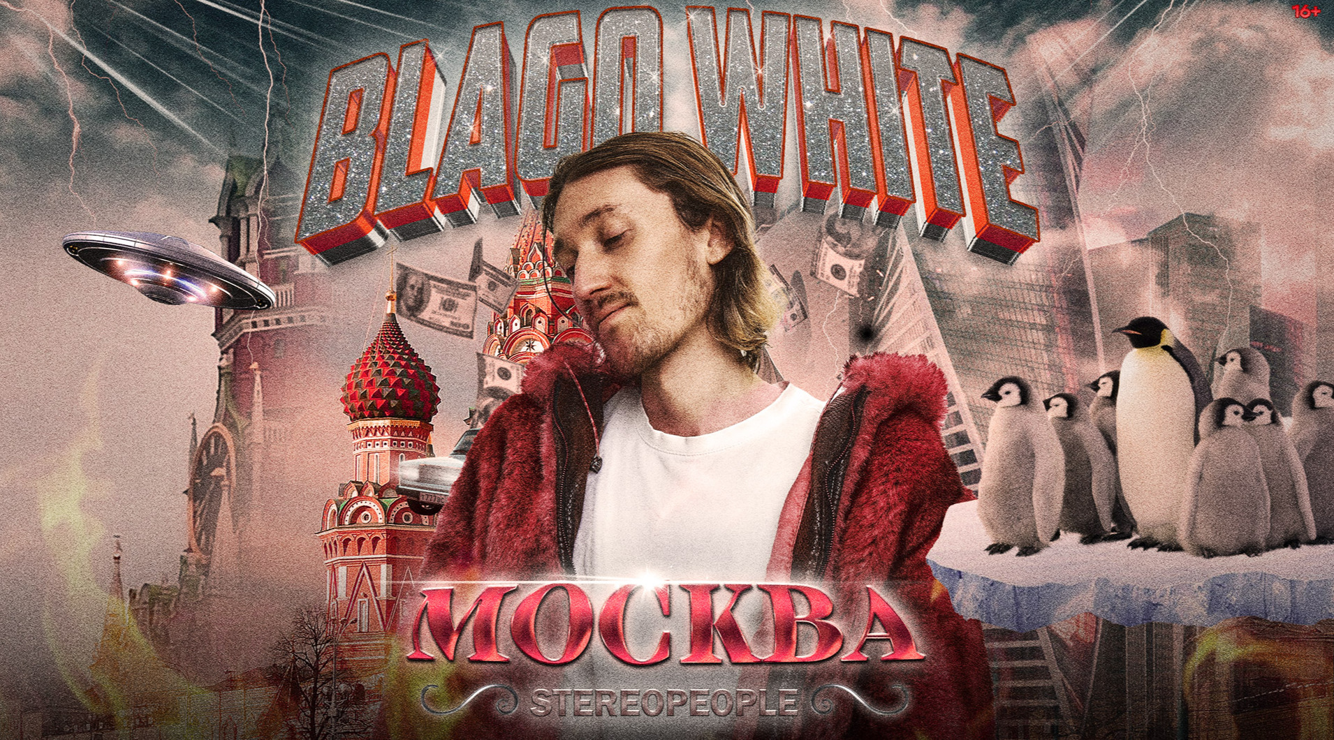 Blago White