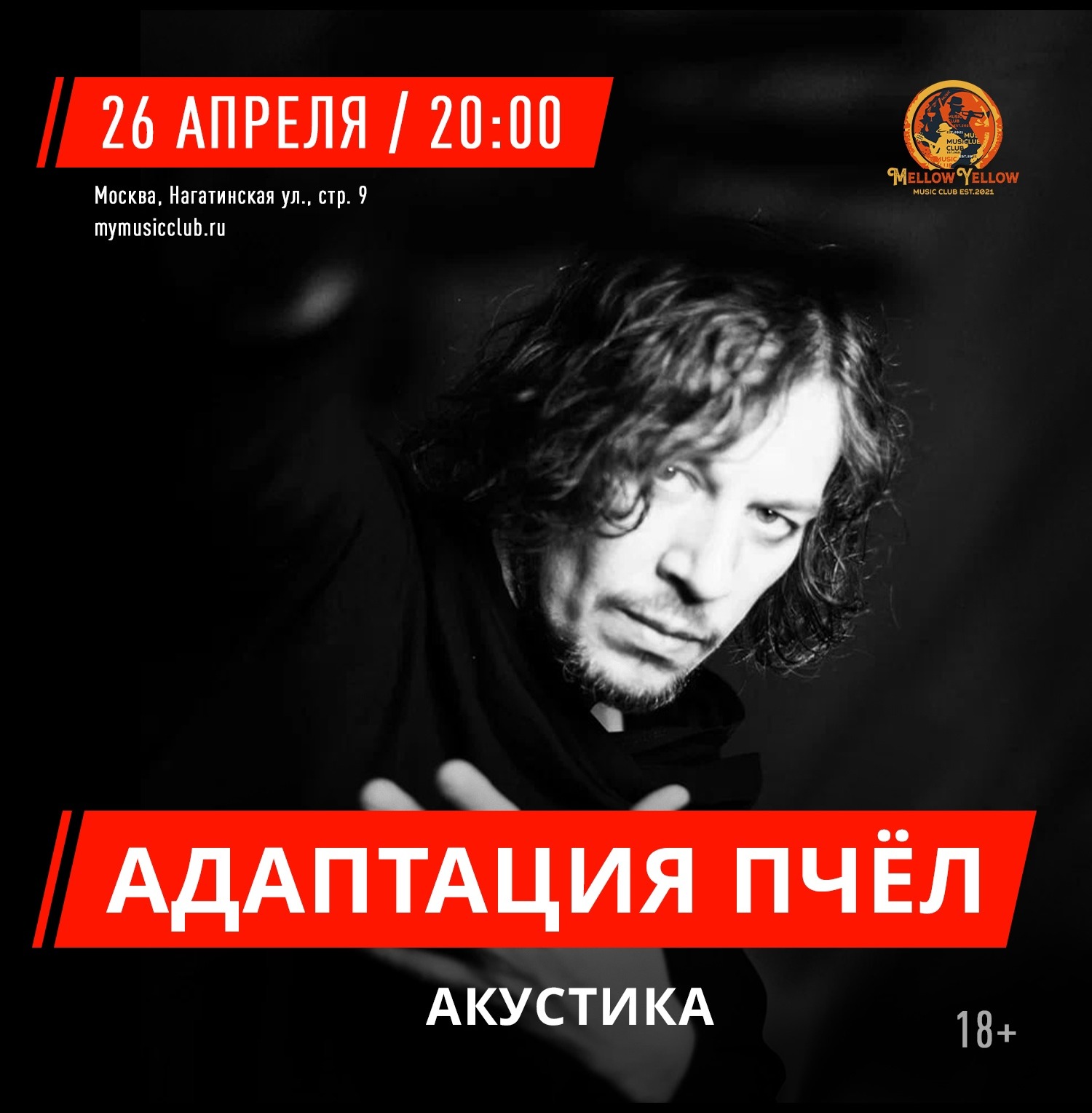 Адаптация пчёл