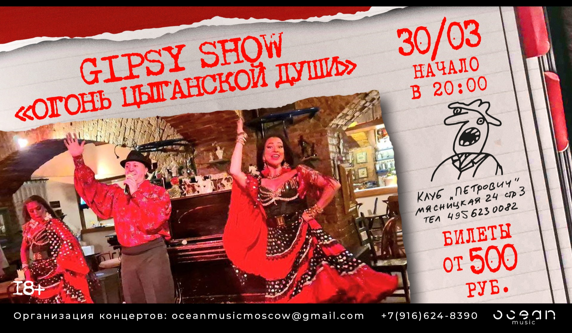 Gipsy Show