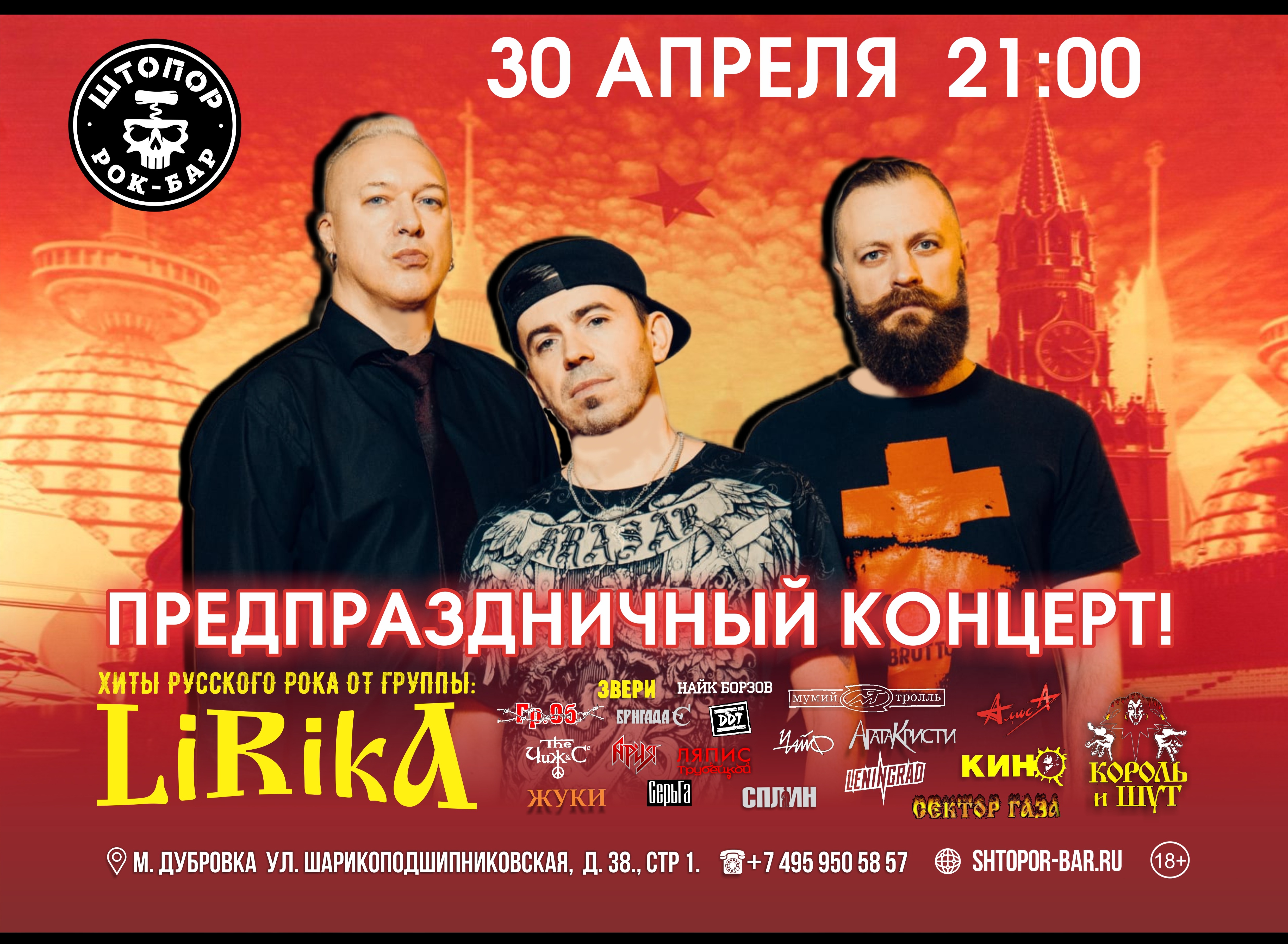 Lirika