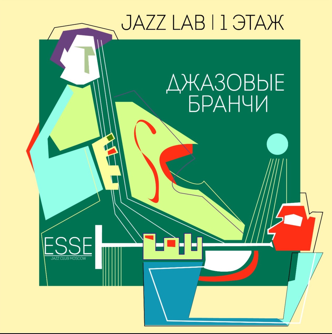Джазовый бранч с Квинтетом Светланы Самариной