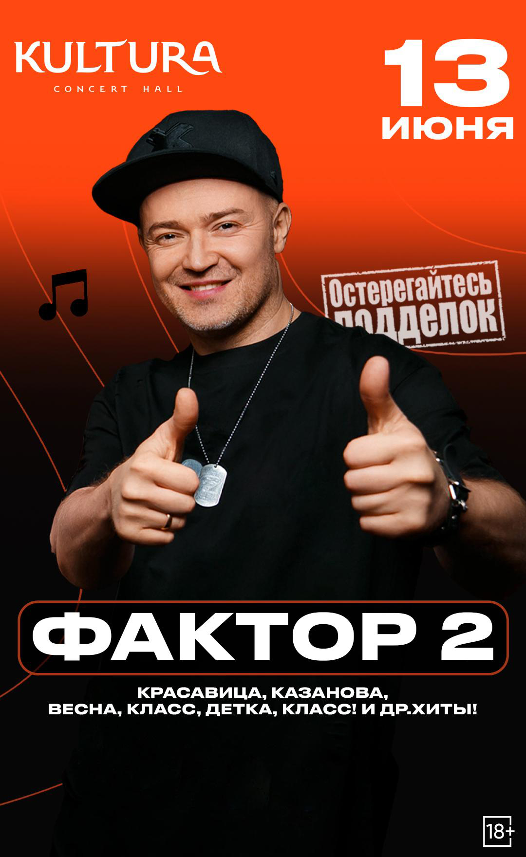 Фактор 2