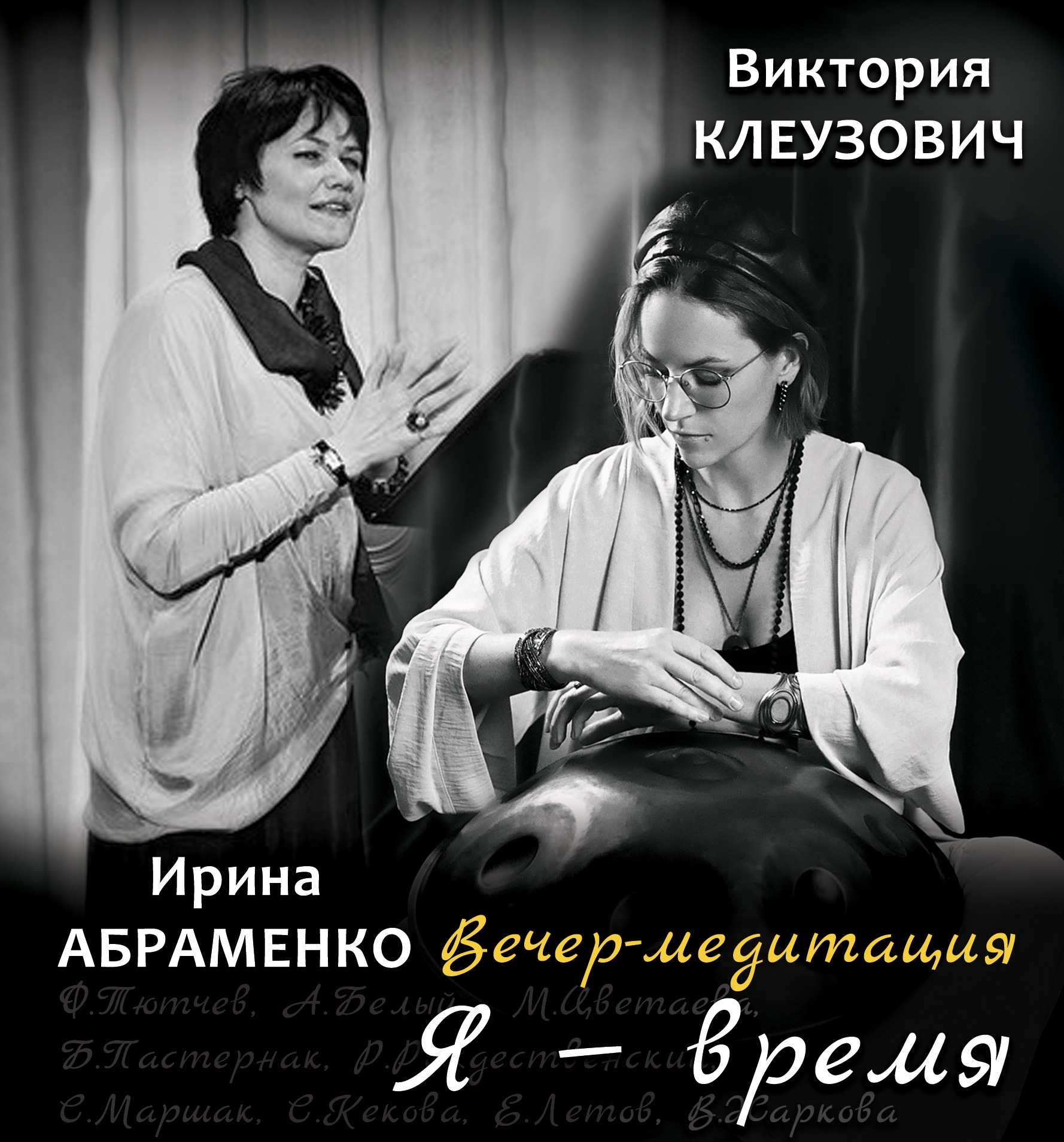 Ирина Абраменко