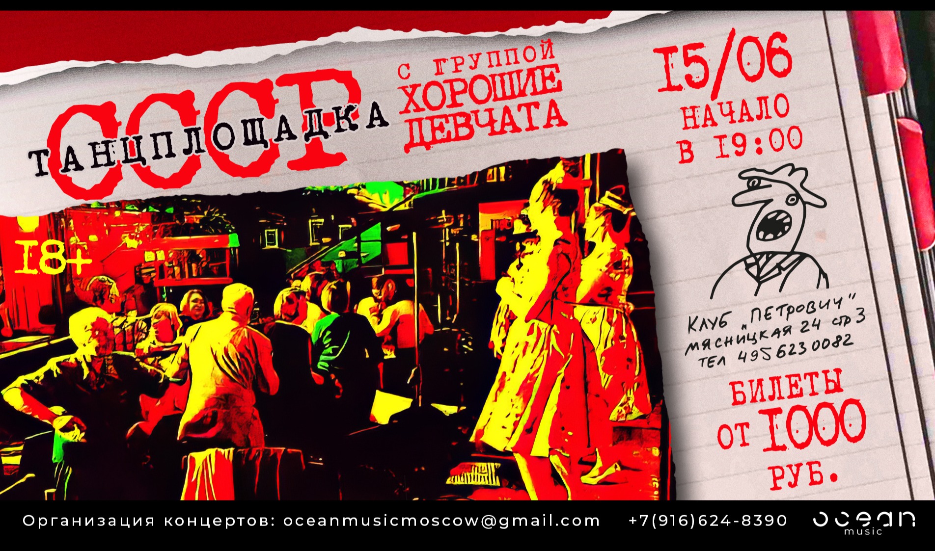 Хорошие девчата. Танцы под песни СССР