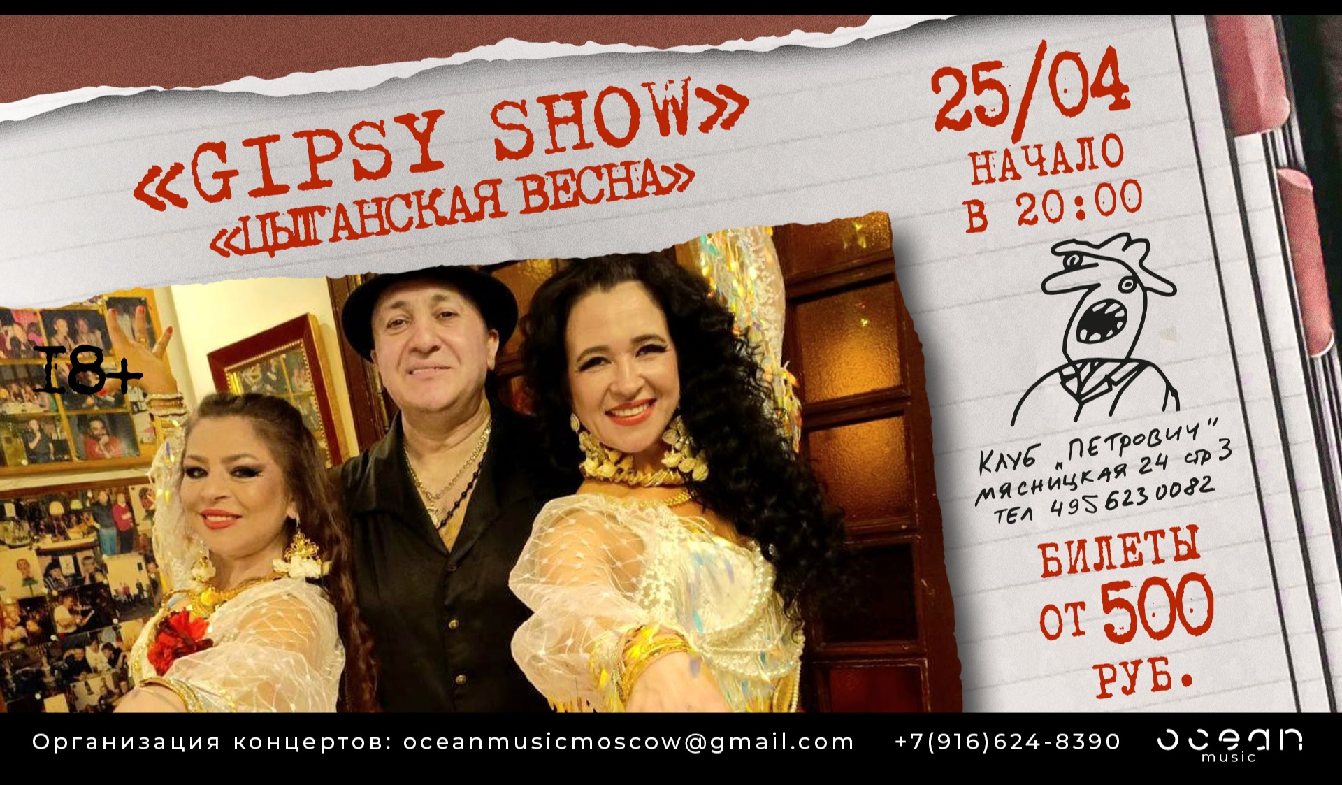 Gipsy Show