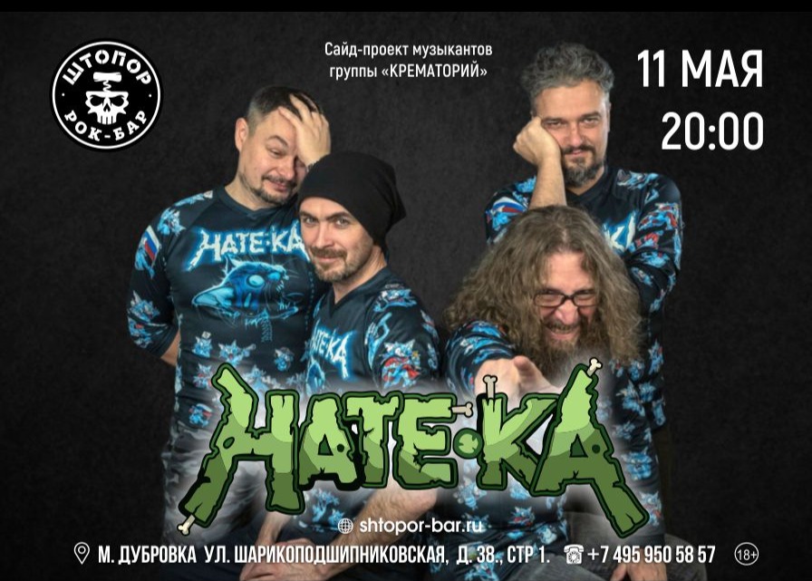 группа позитивного хард-рока