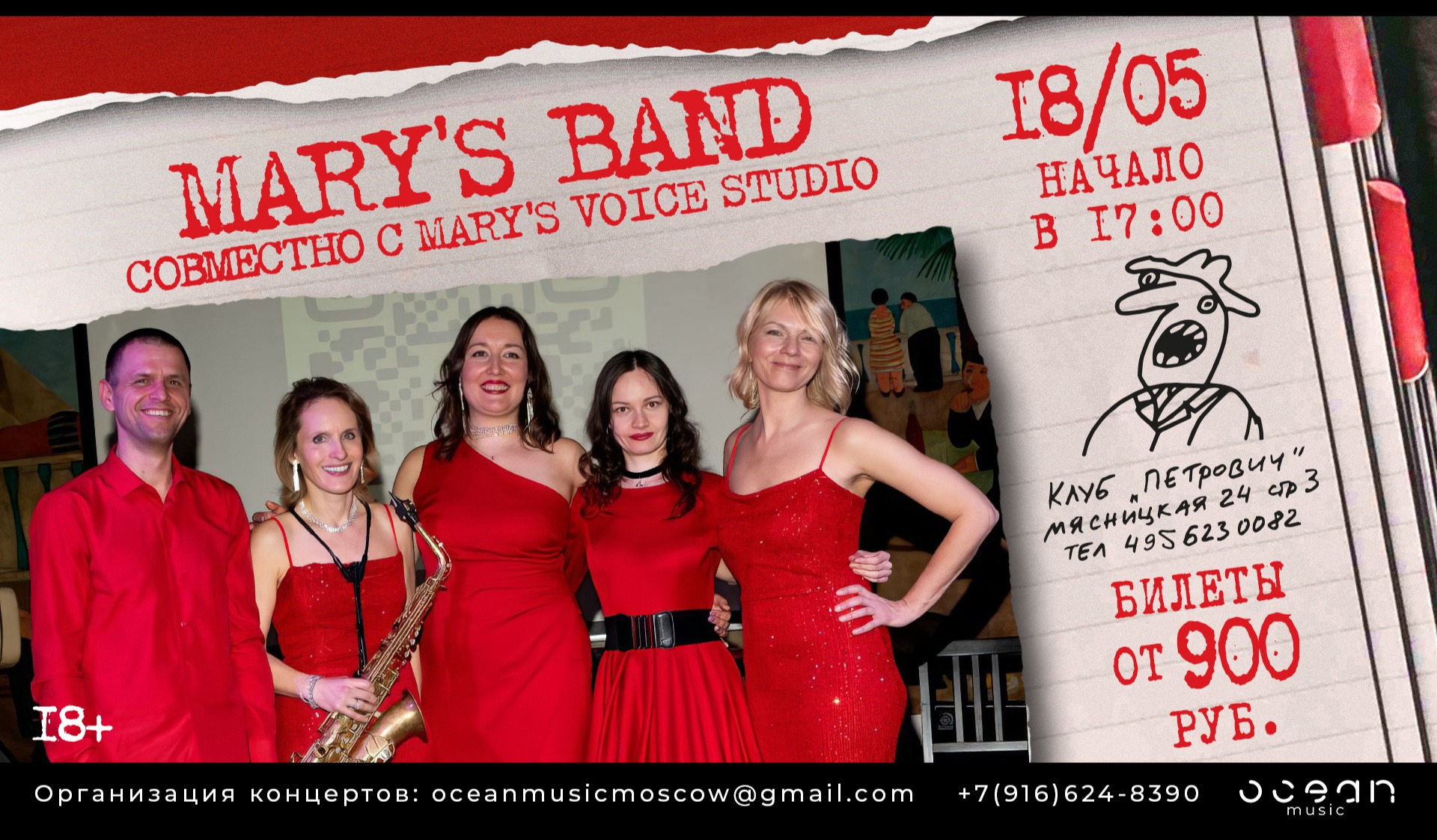 Mary's band