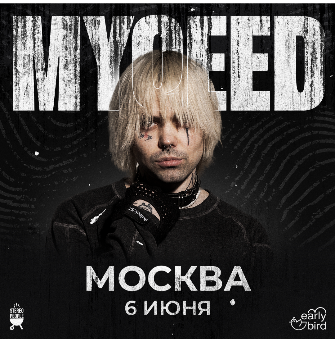 Myqeed | Москва | 6 июня