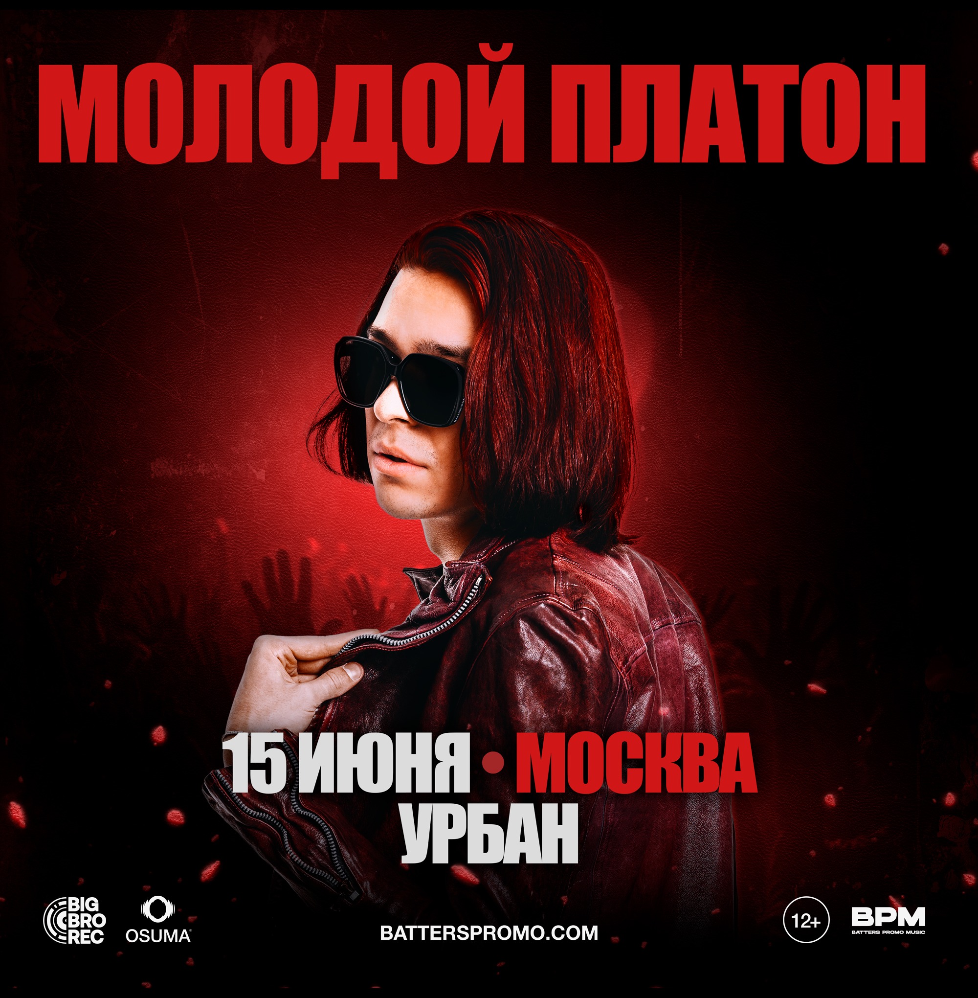 Молодой Платон | 15 июня | Москва | Урбан